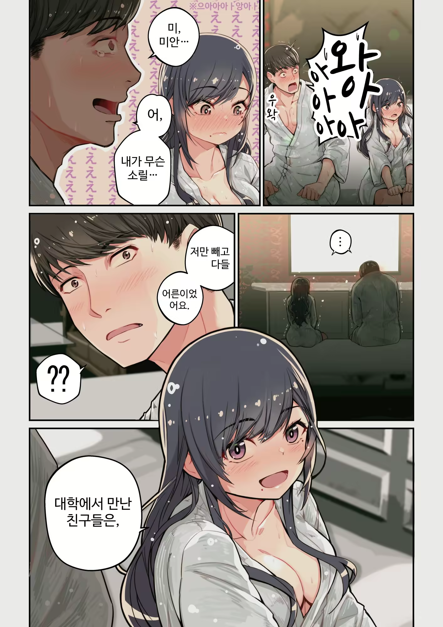 Content 2962058 - 15 페이지