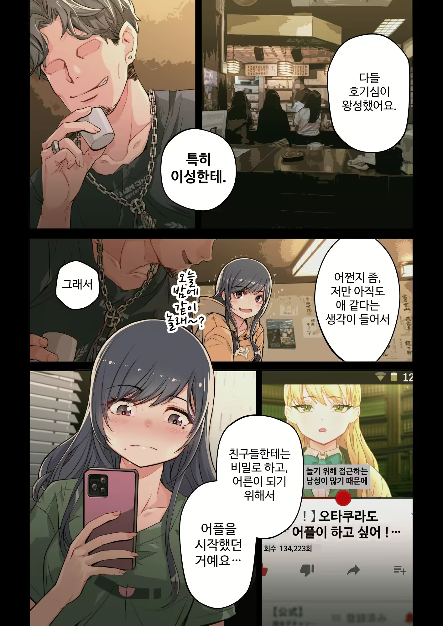 Content 2962058 - 16 페이지
