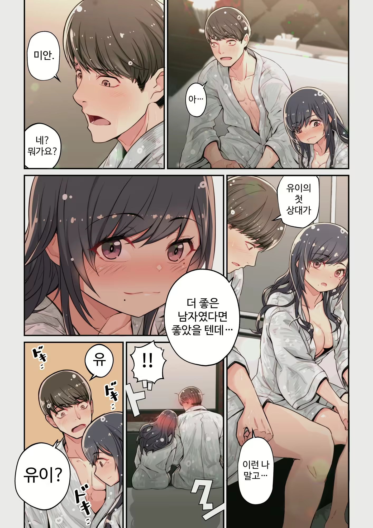 Content 2962058 - 17 페이지