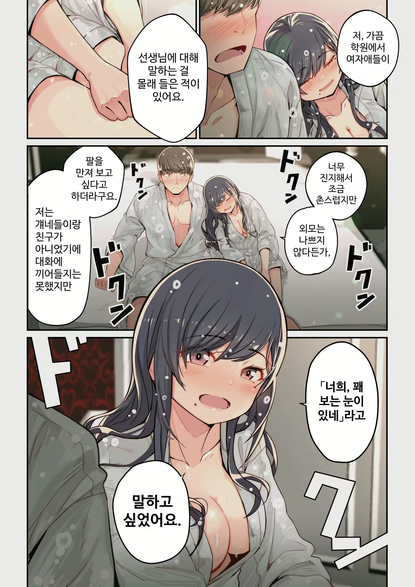 Content 2962058 - 18 페이지