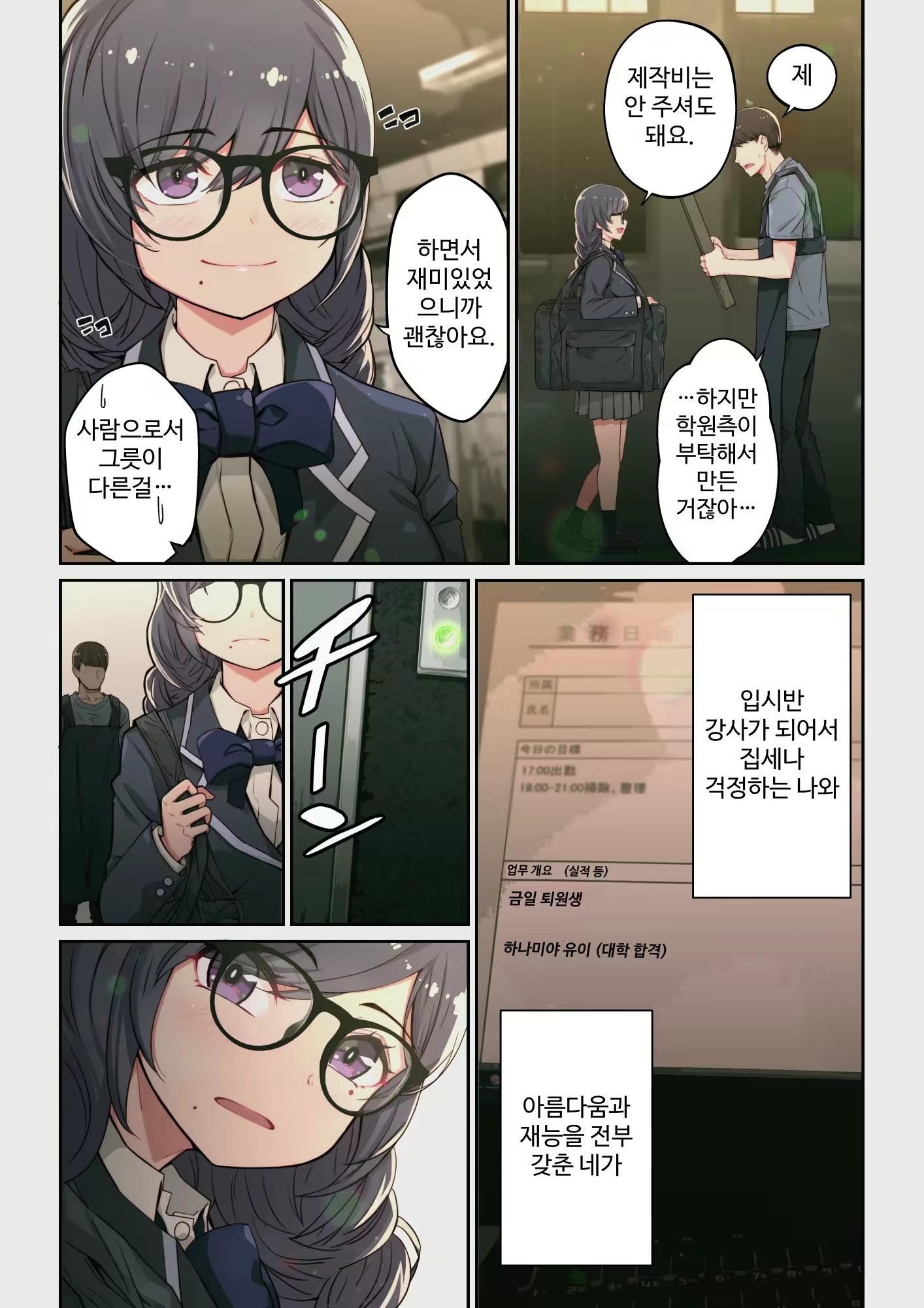 Content 2962058 - 5 페이지