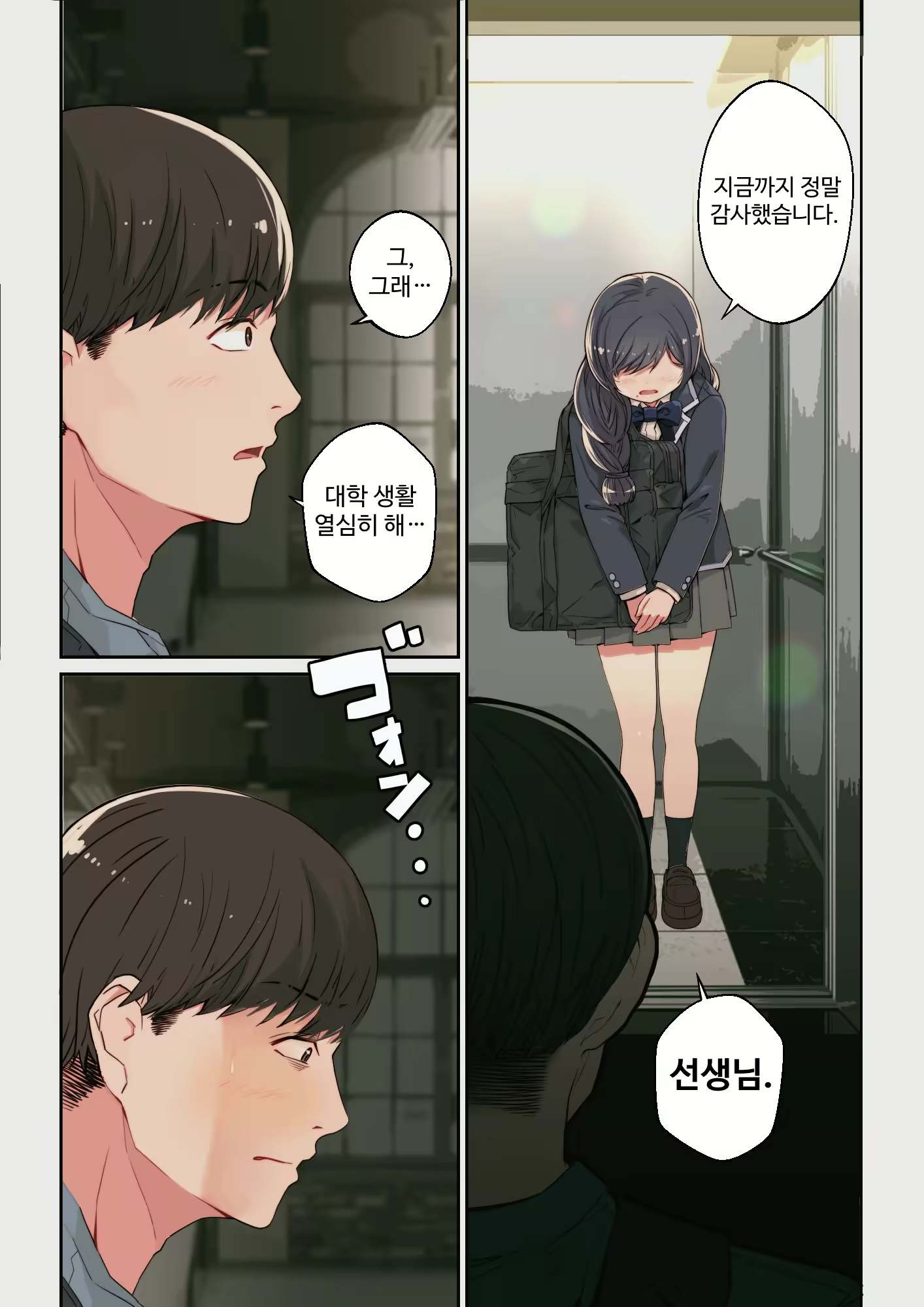 Content 2962058 - 6 페이지