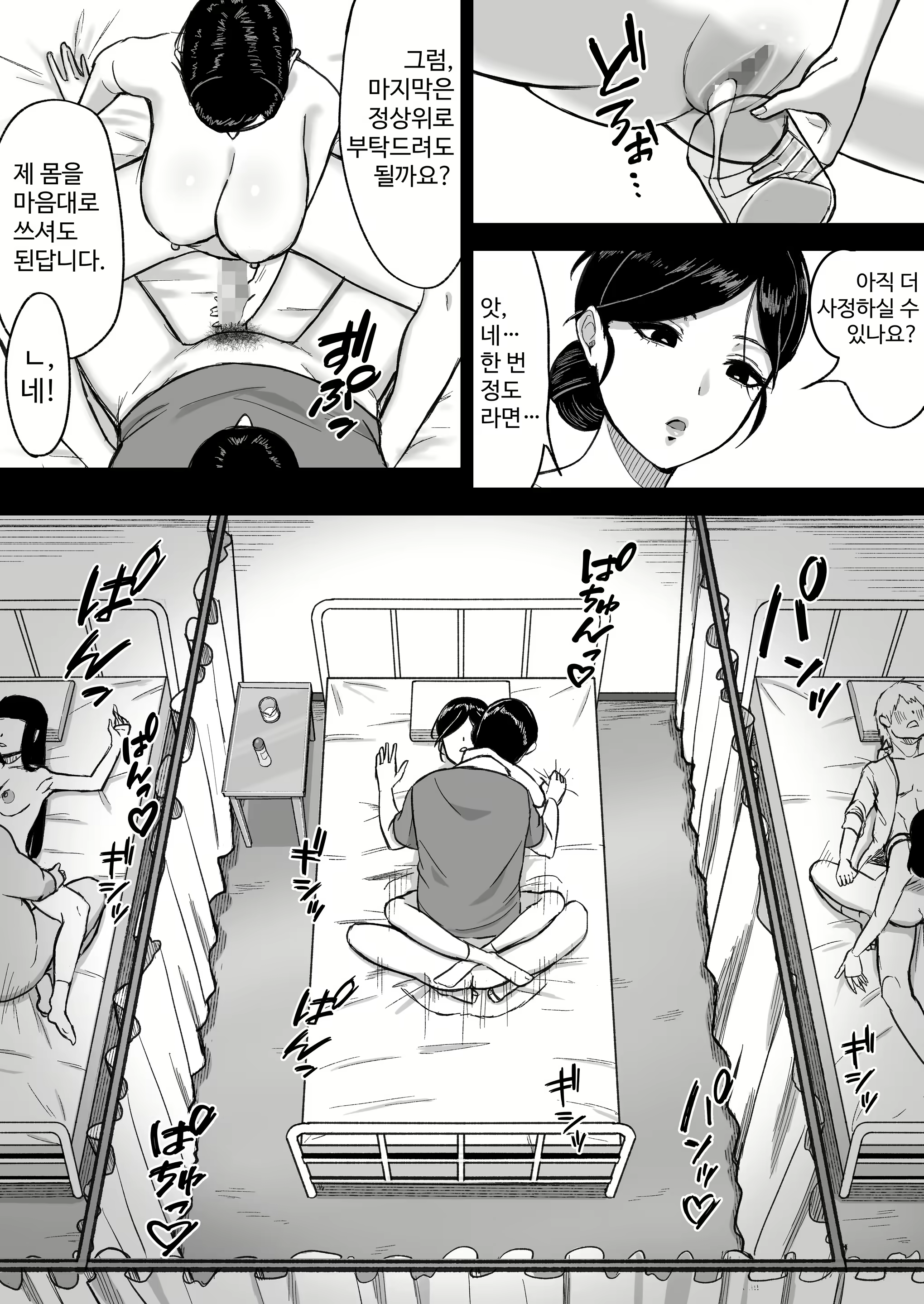Content 2962066 - 16 페이지
