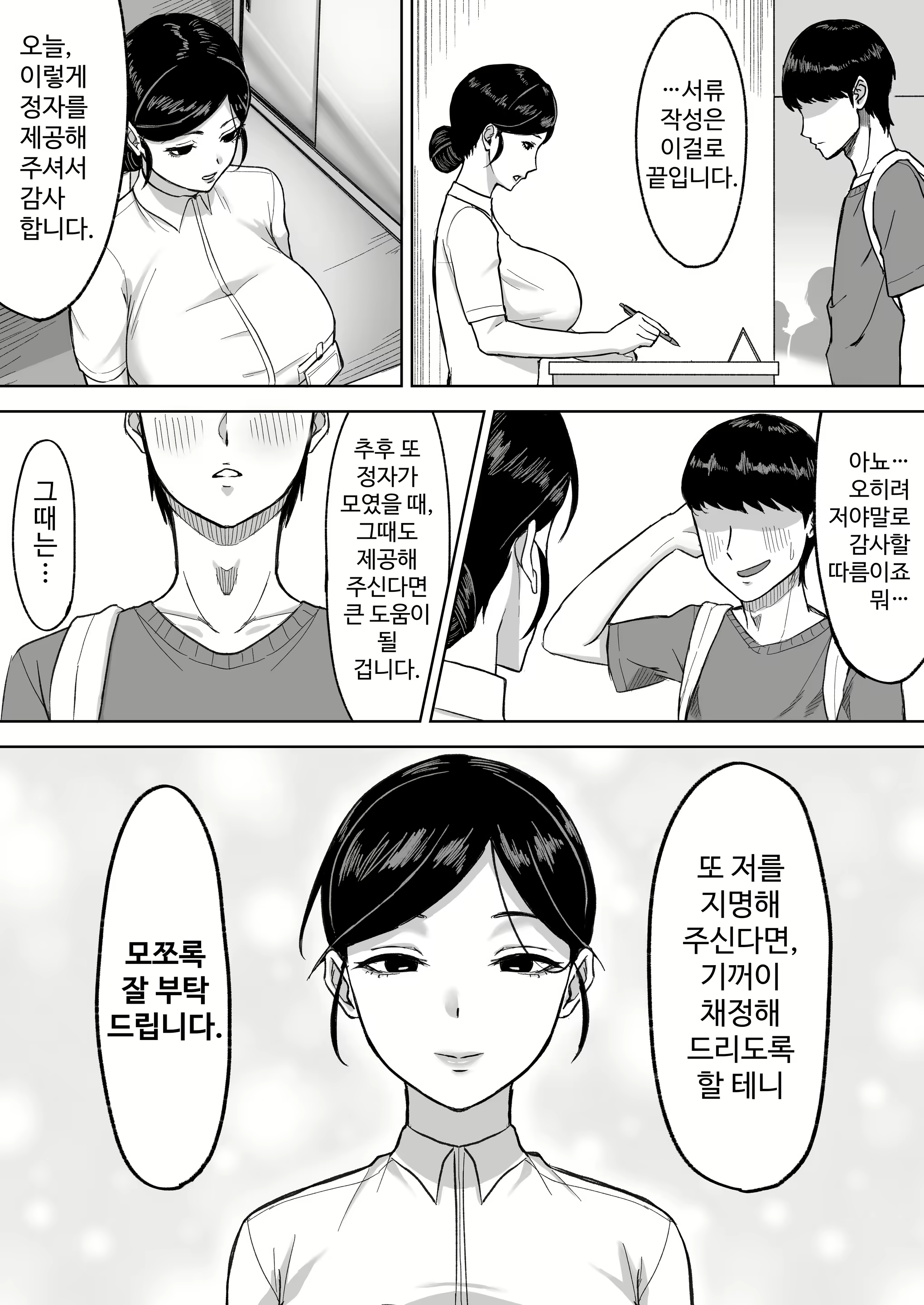 Content 2962066 - 19 페이지