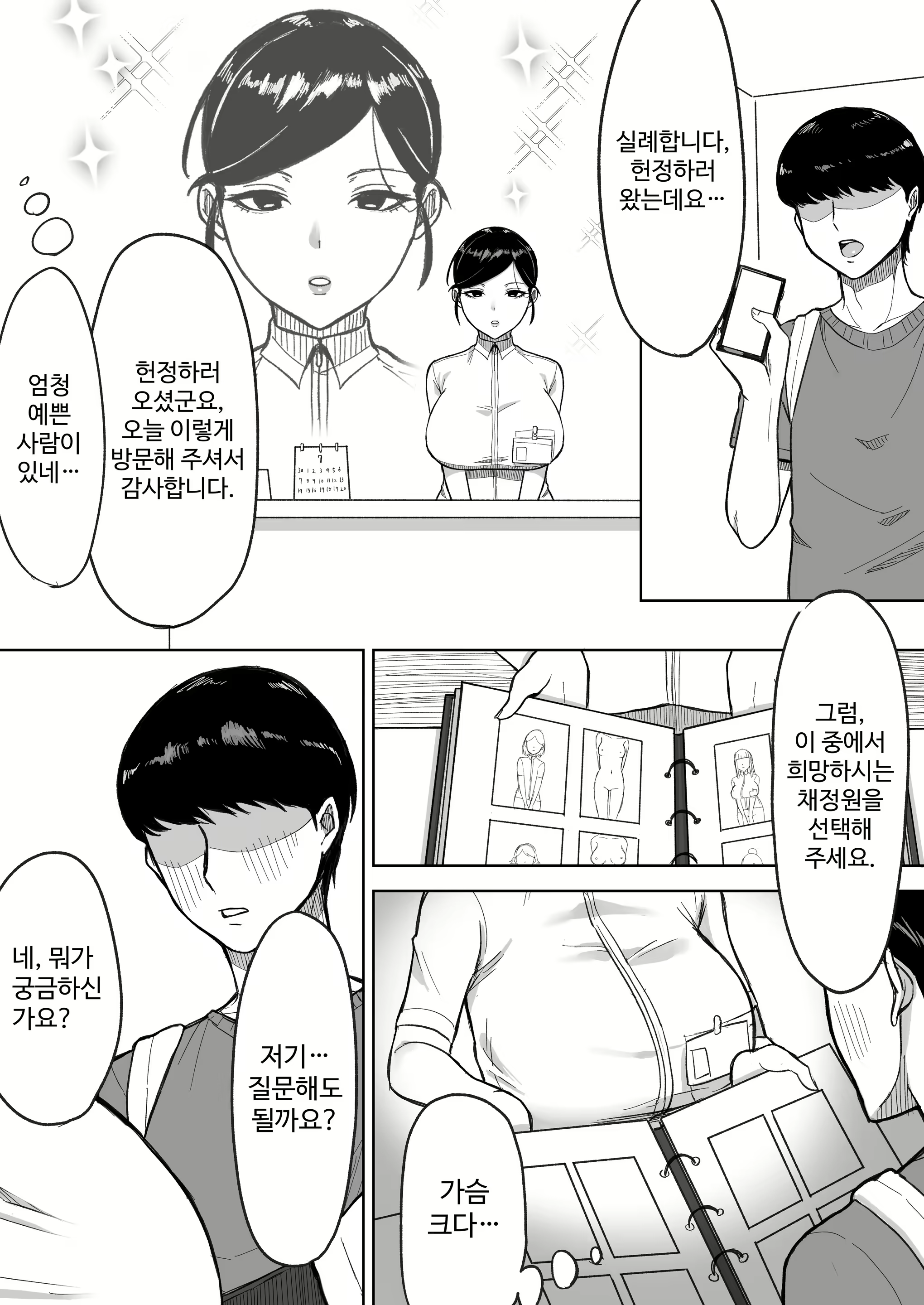Content 2962066 - 4 페이지