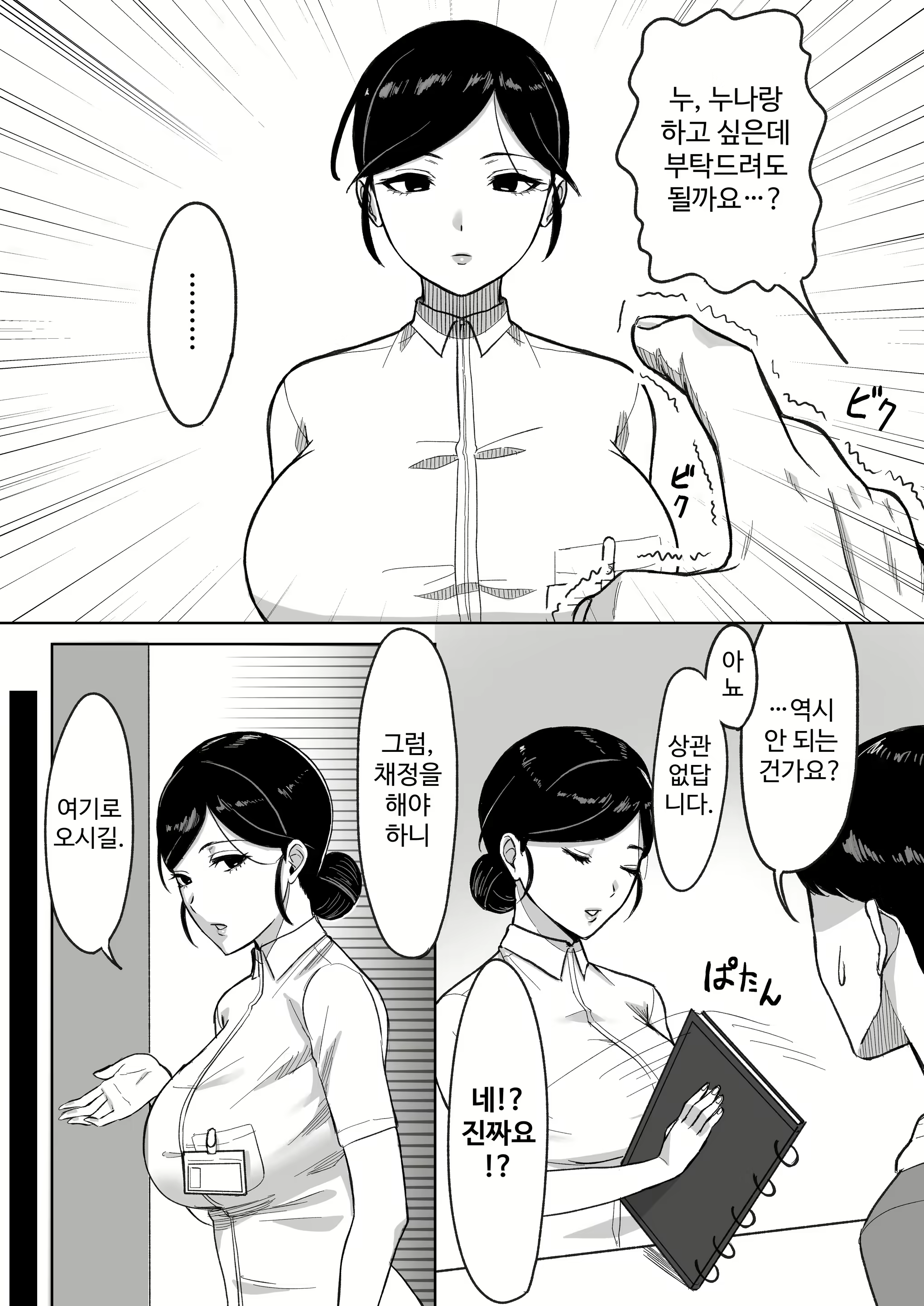 Content 2962066 - 5 페이지