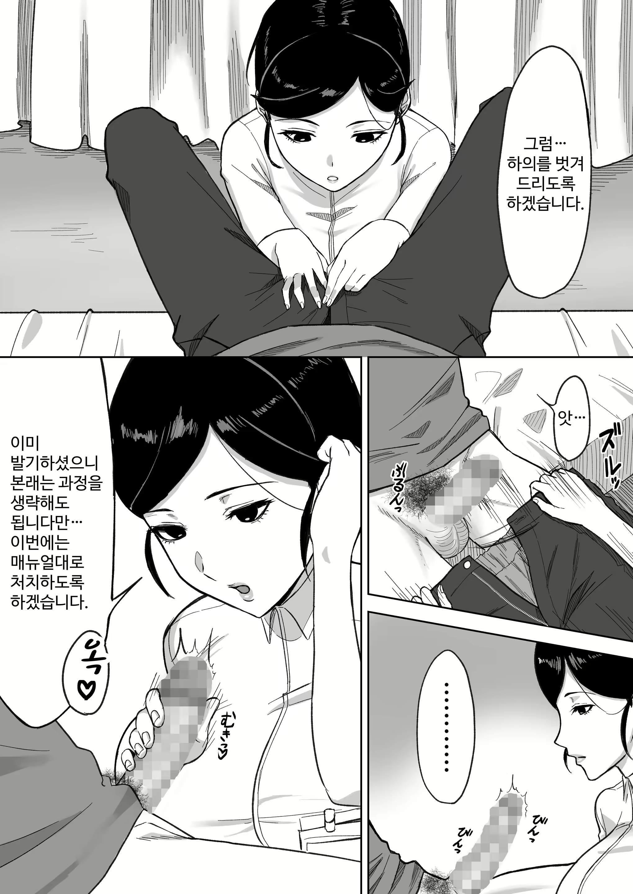 Content 2962066 - 8 페이지