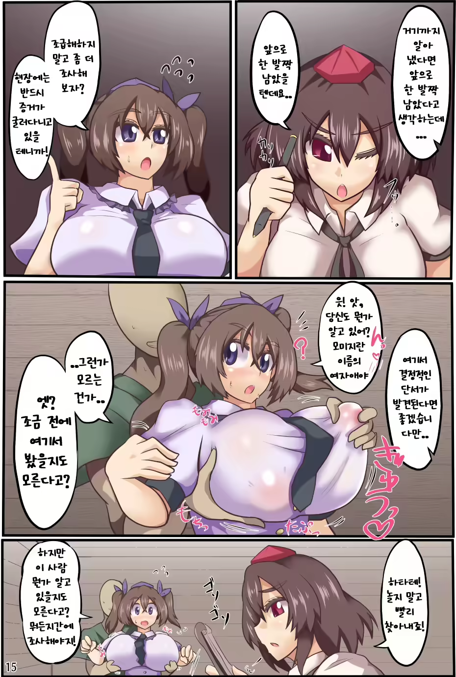 Content 2962083 - 16 페이지