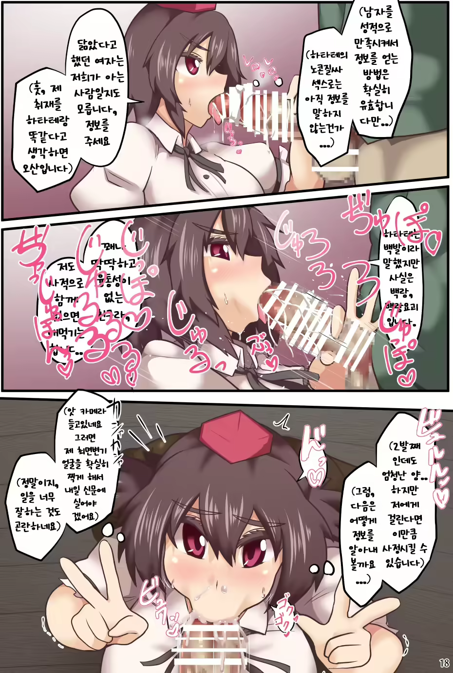 Content 2962083 - 19 페이지