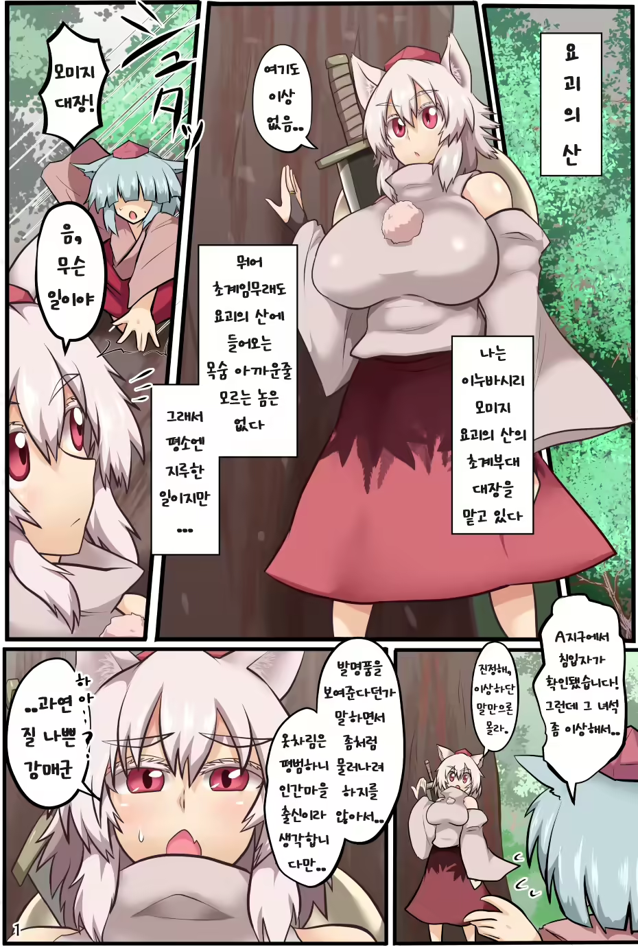 Content 2962083 - 2 페이지