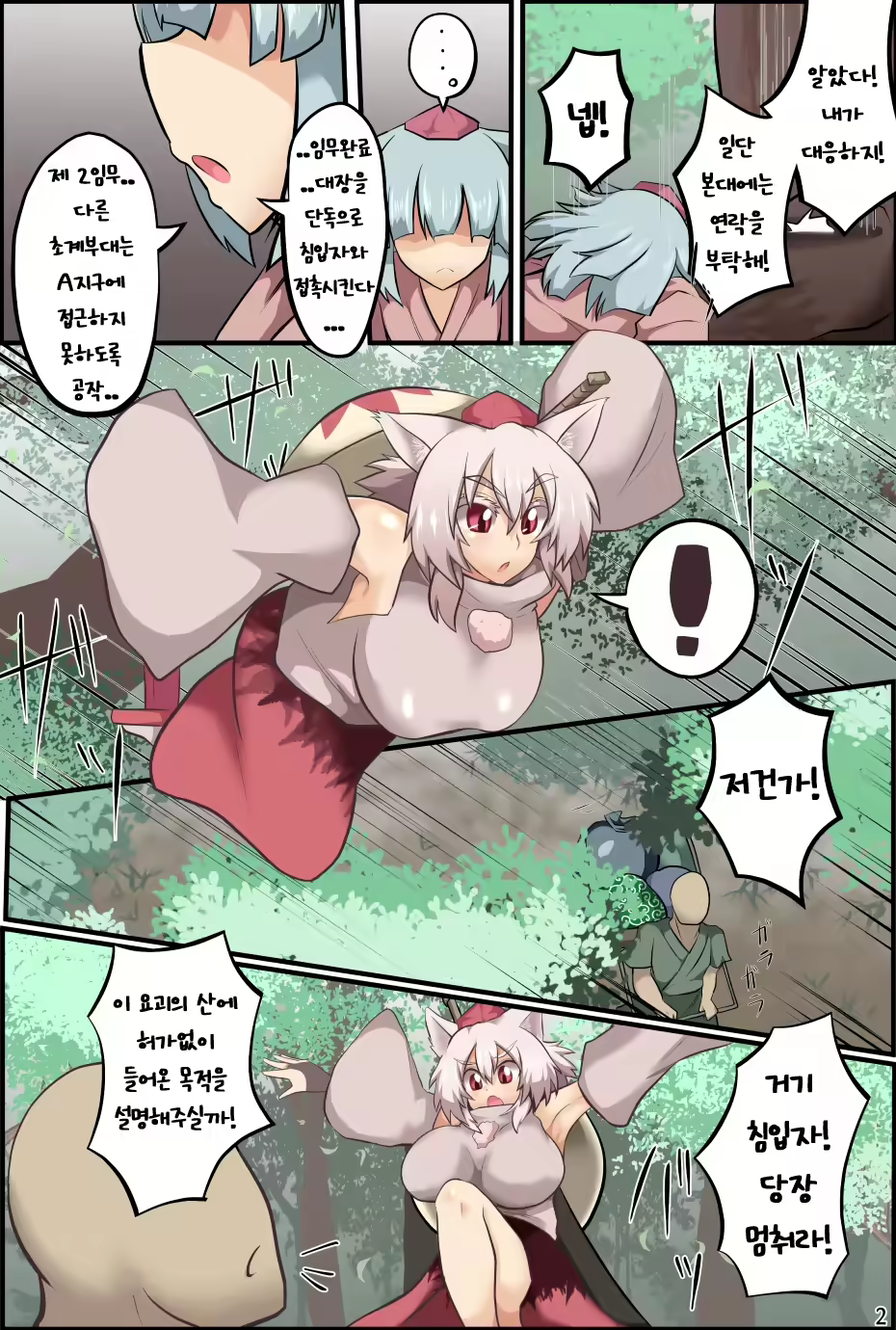 Content 2962083 - 3 페이지