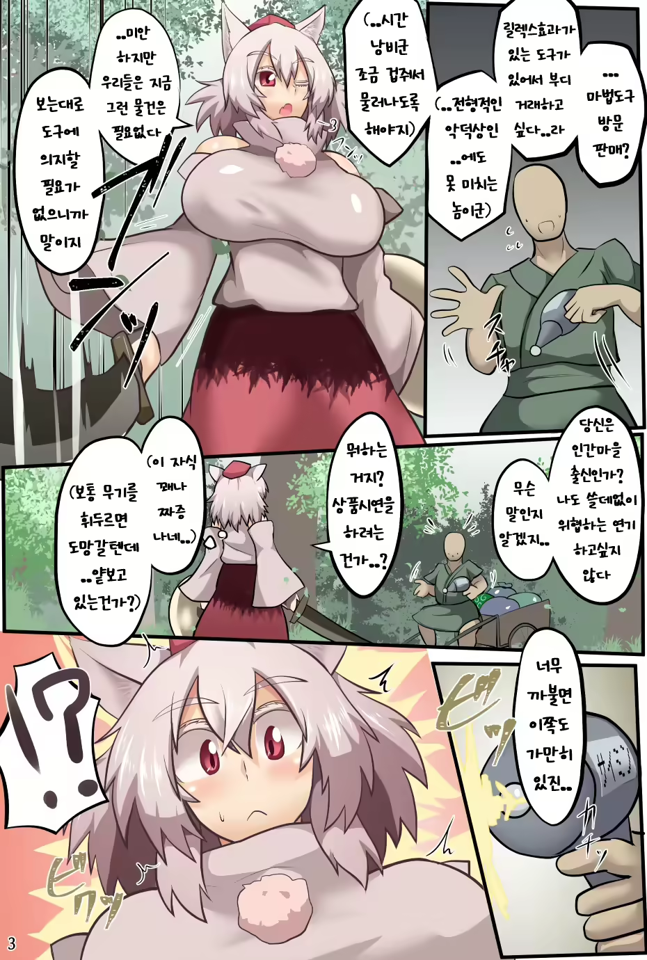 Content 2962083 - 4 페이지