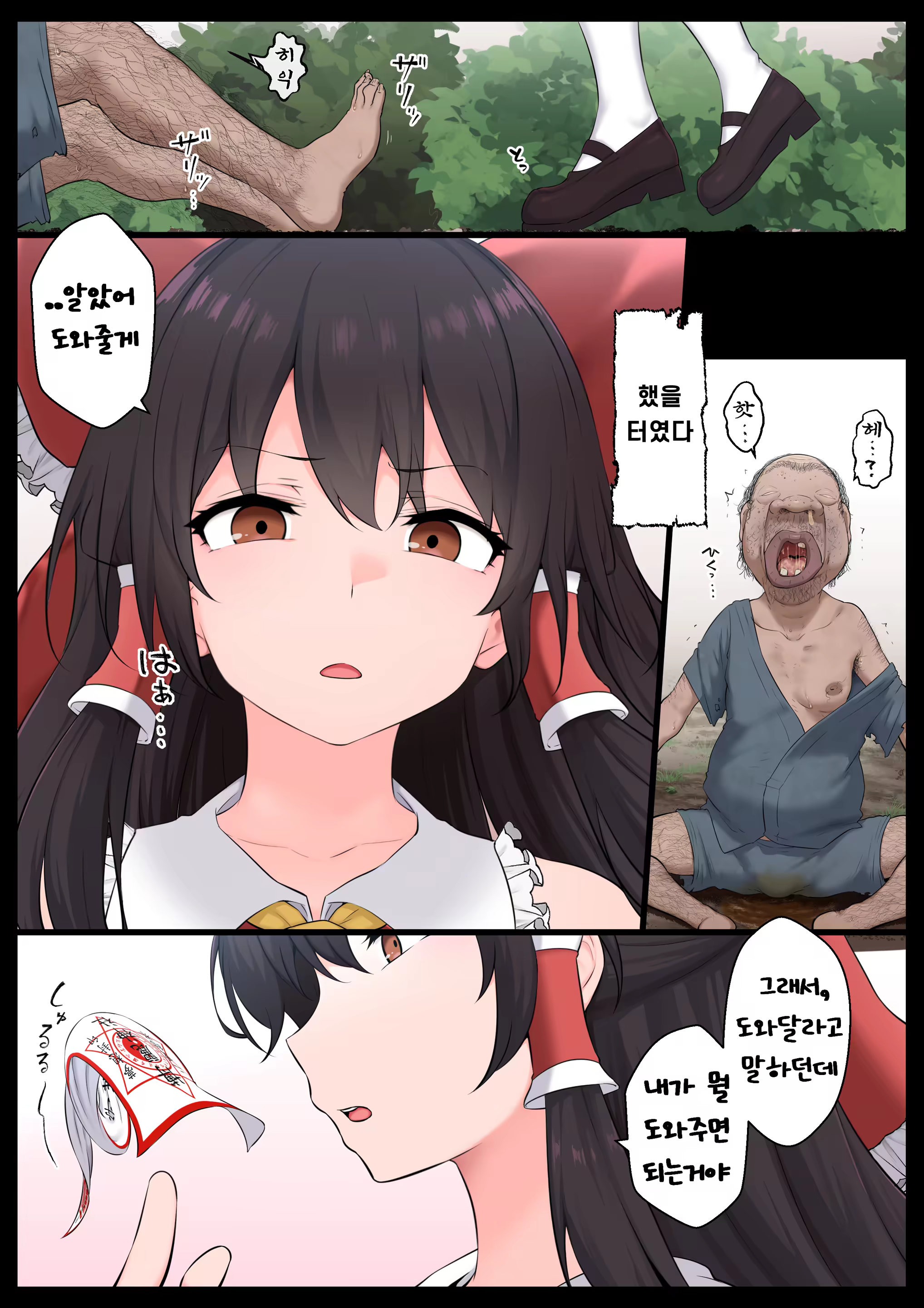 Content 2962088 - 4 페이지
