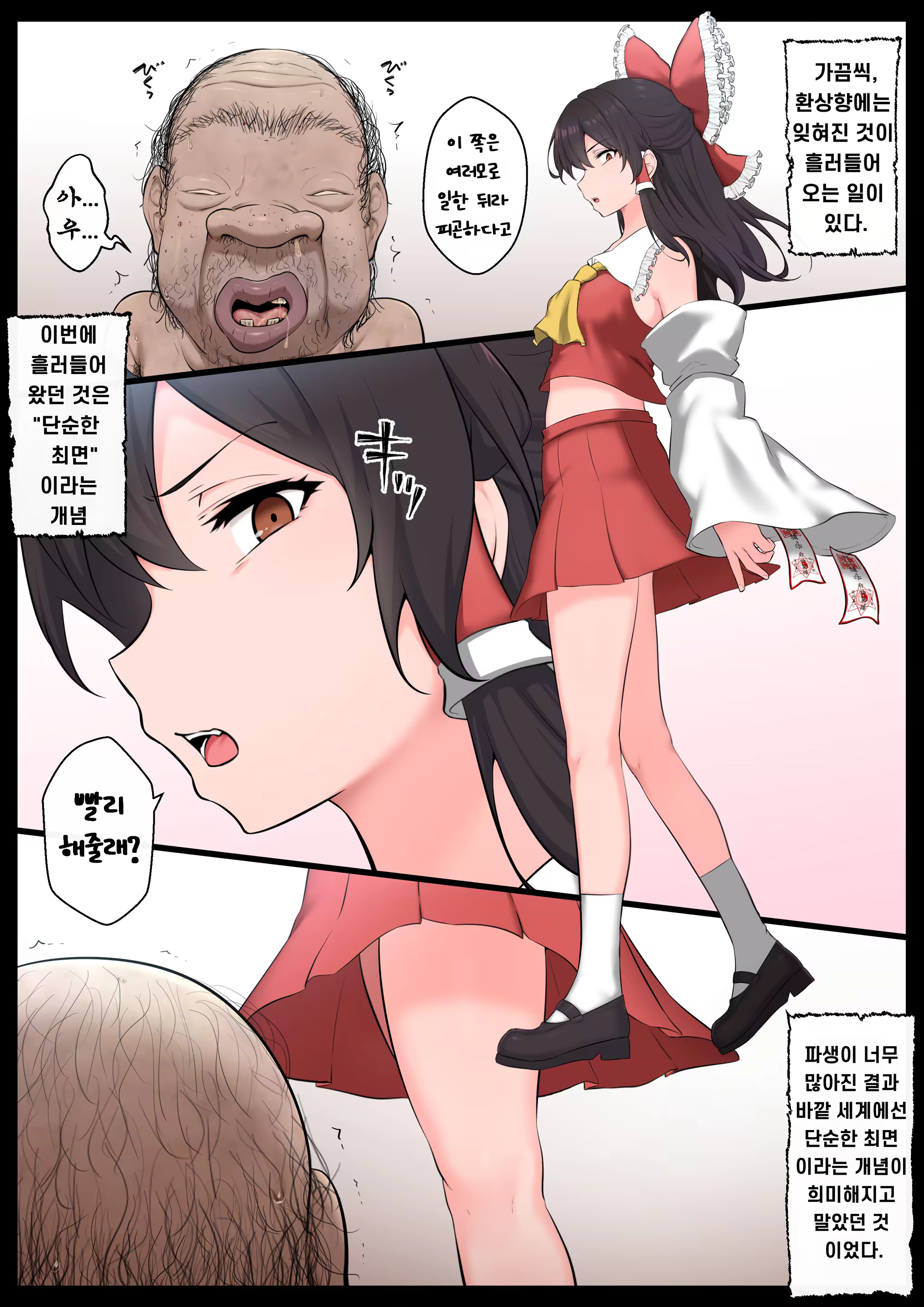 Content 2962088 - 5 페이지