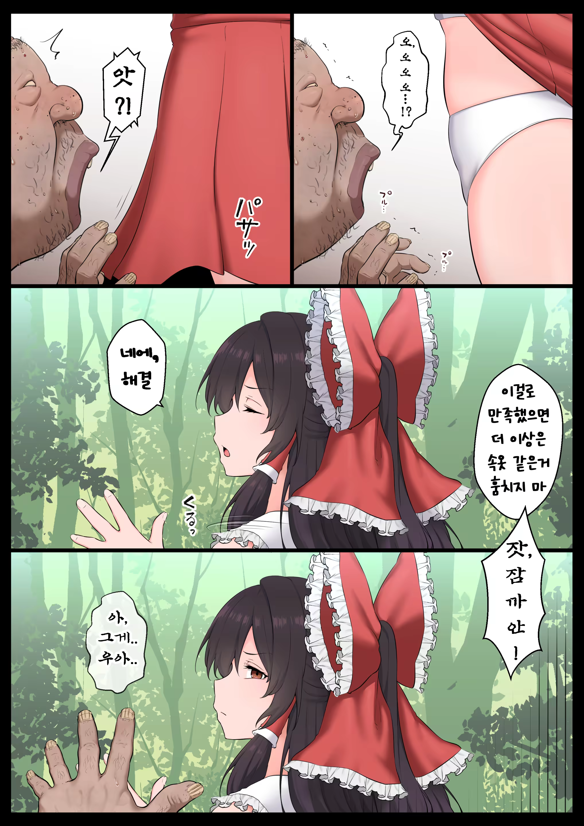 Content 2962088 - 7 페이지