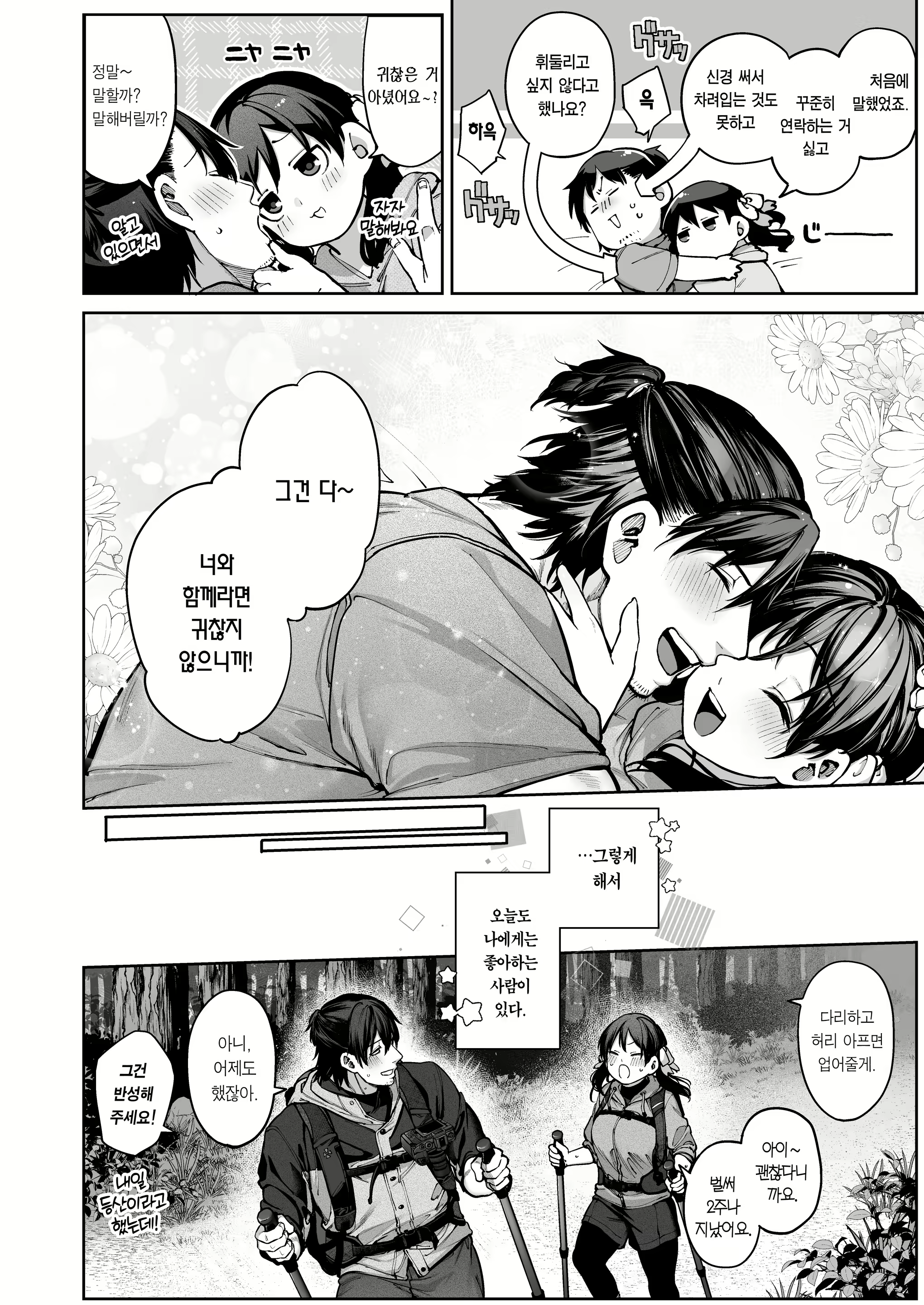 Content 2962109 - 106 페이지