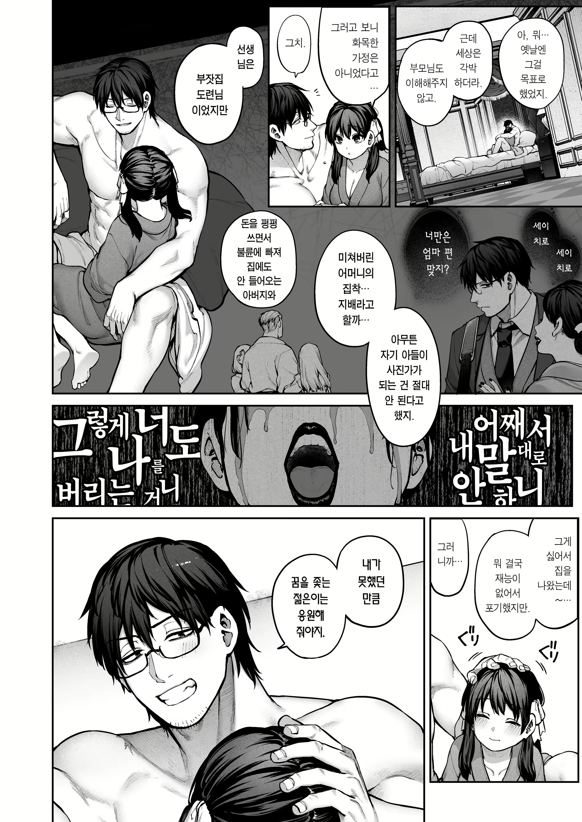 Content 2962109 - 46 페이지