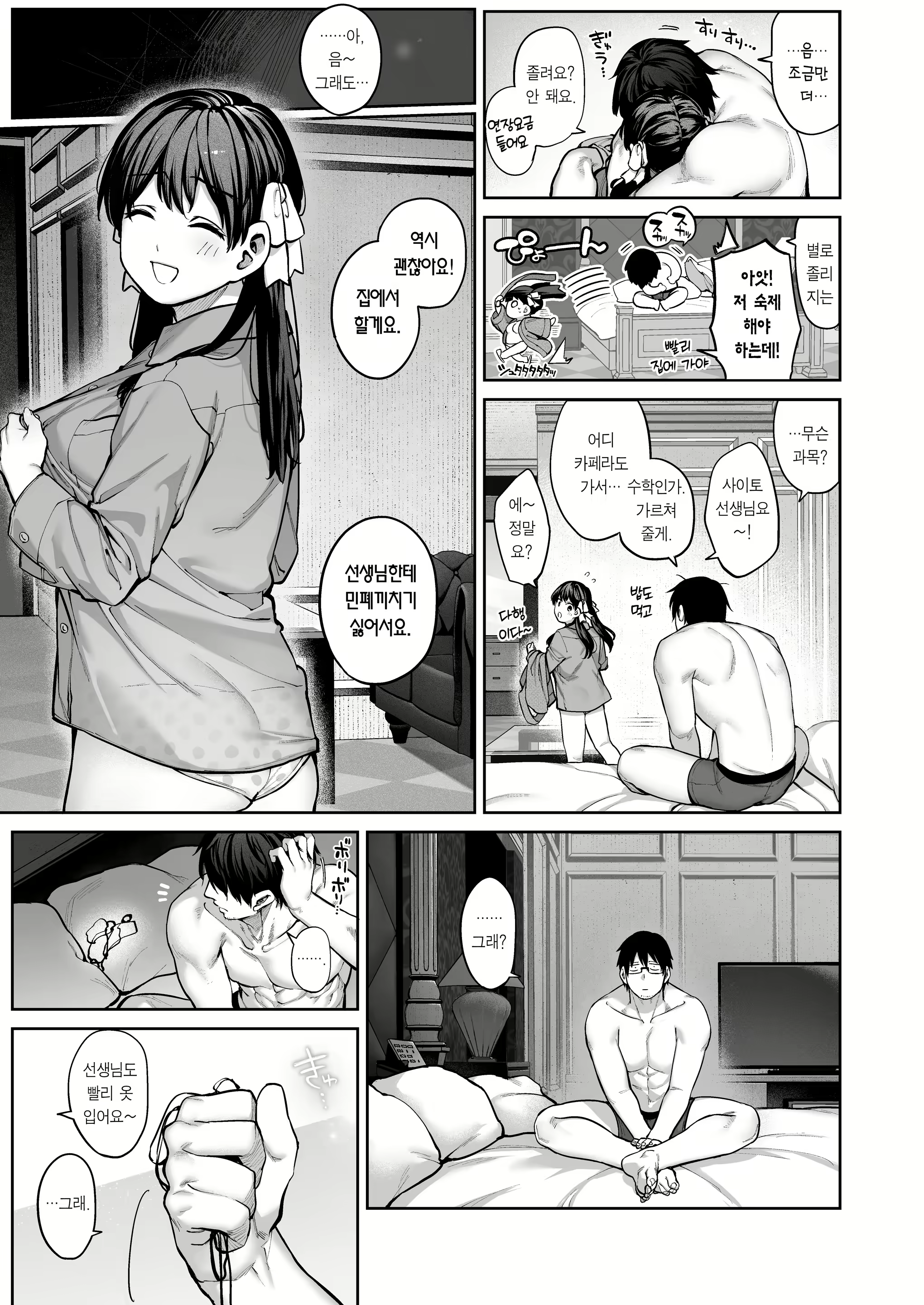 Content 2962109 - 51 페이지