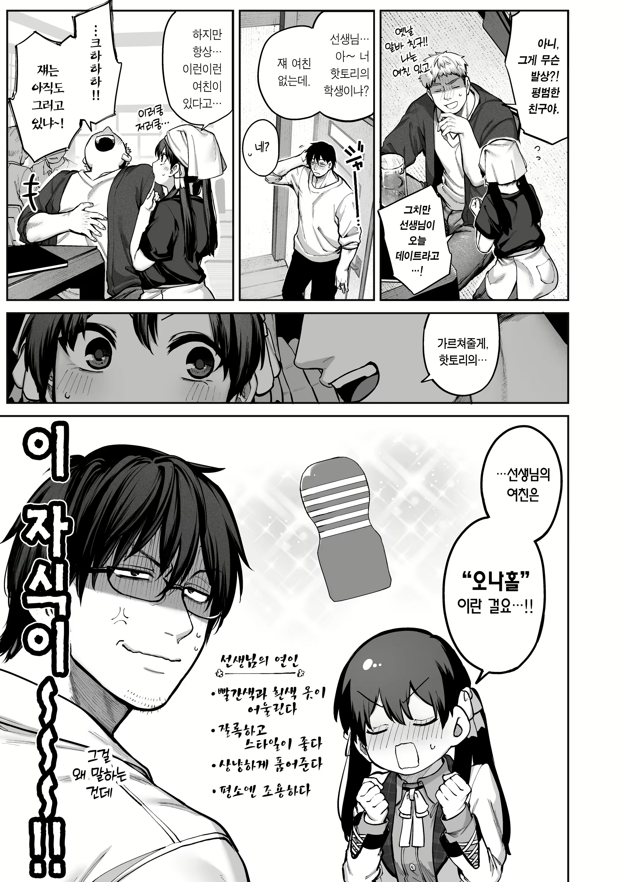 Content 2962109 - 7 페이지