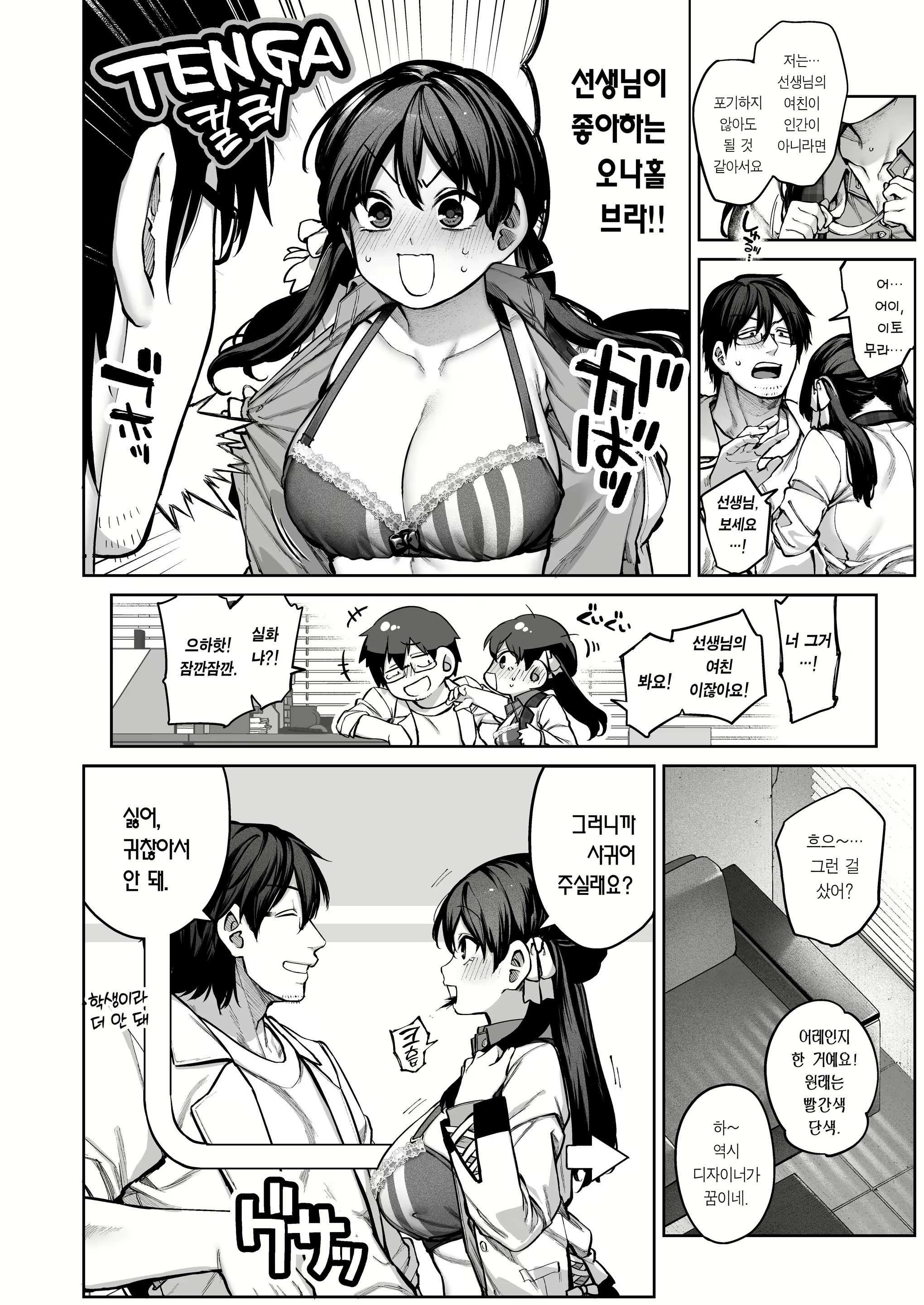 Content 2962109 - 8 페이지