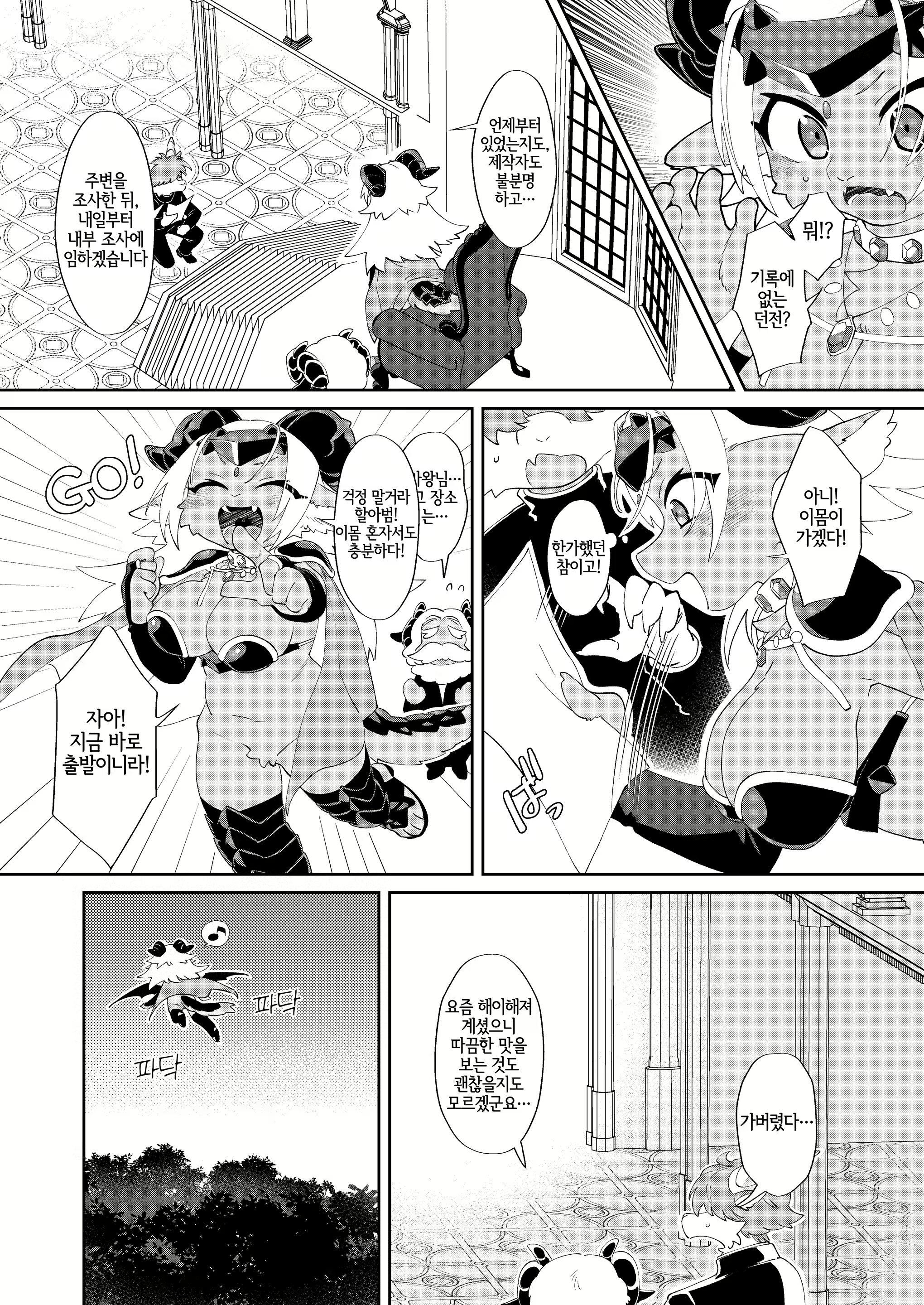 Content 2962179 - 4 페이지