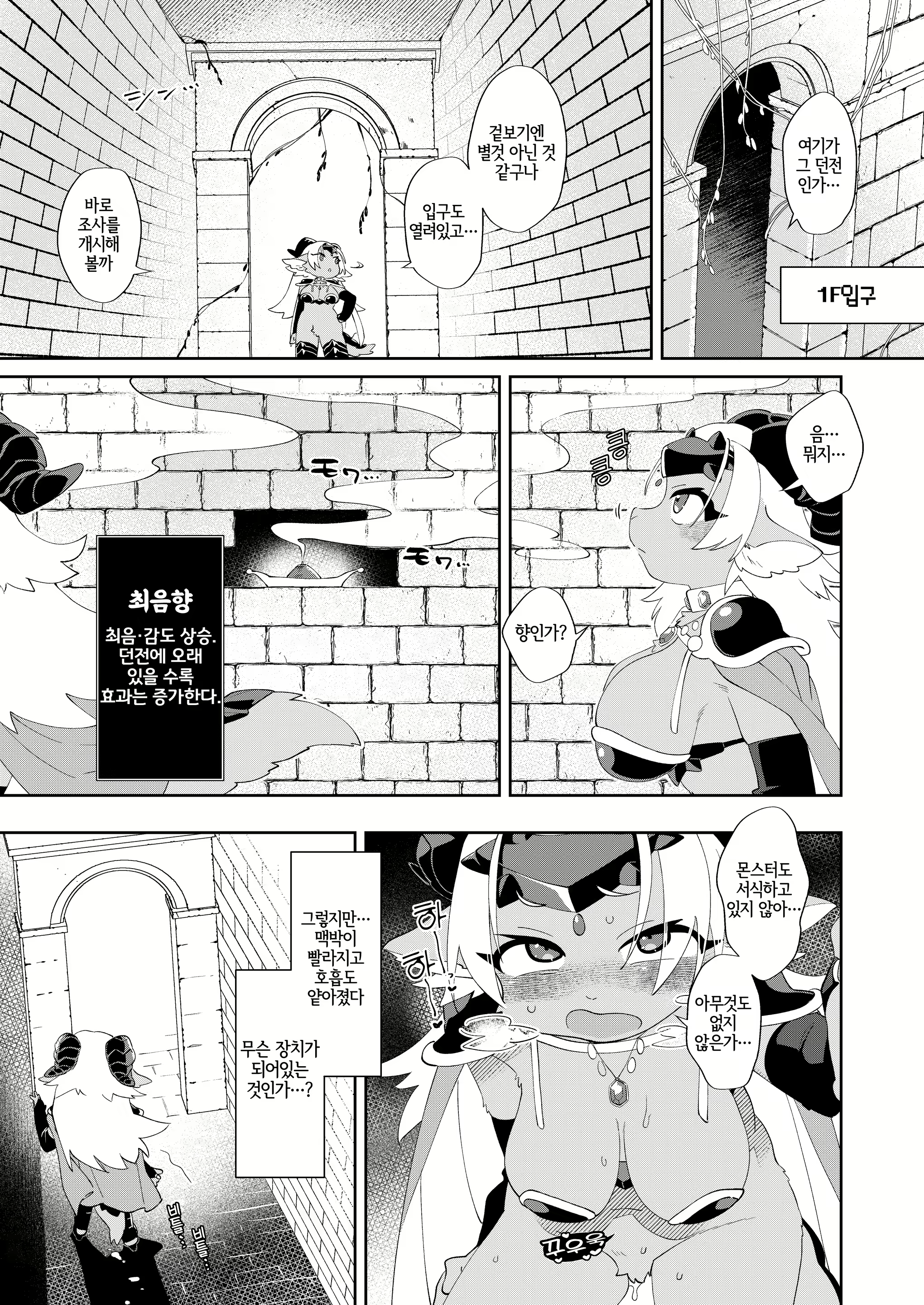Content 2962179 - 5 페이지