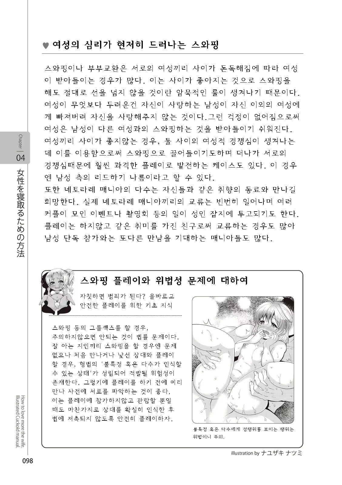 Content 2962774 - 100 페이지