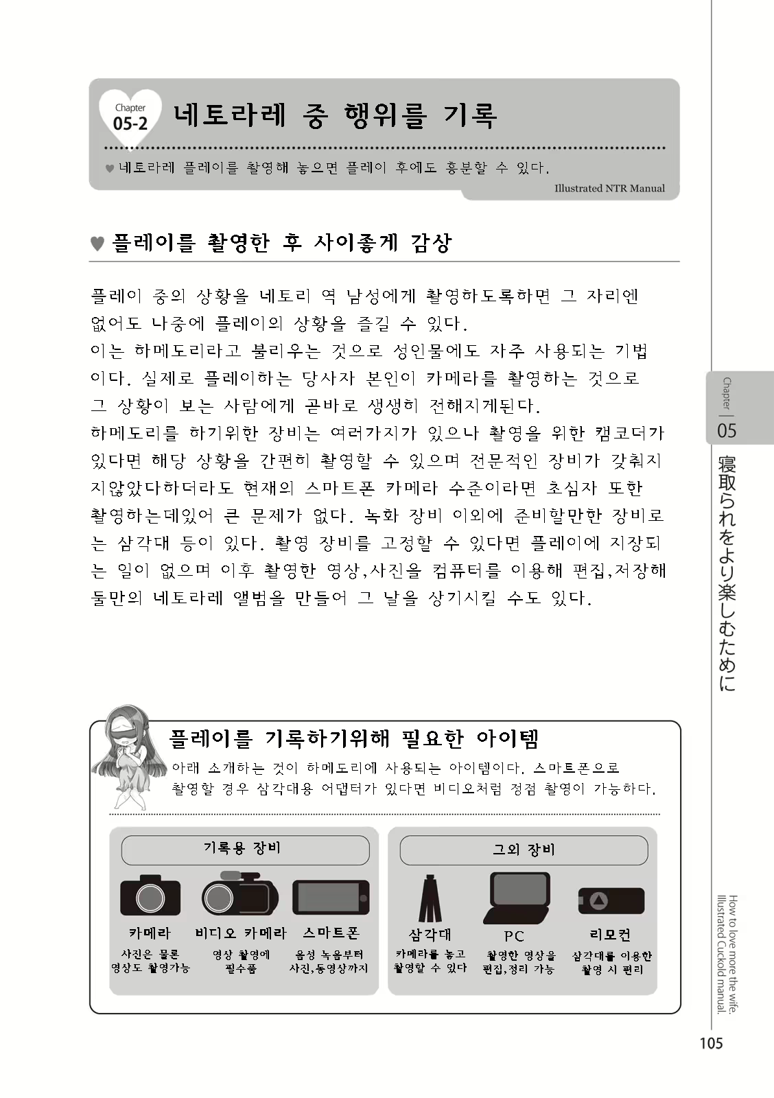 Content 2962774 - 107 페이지