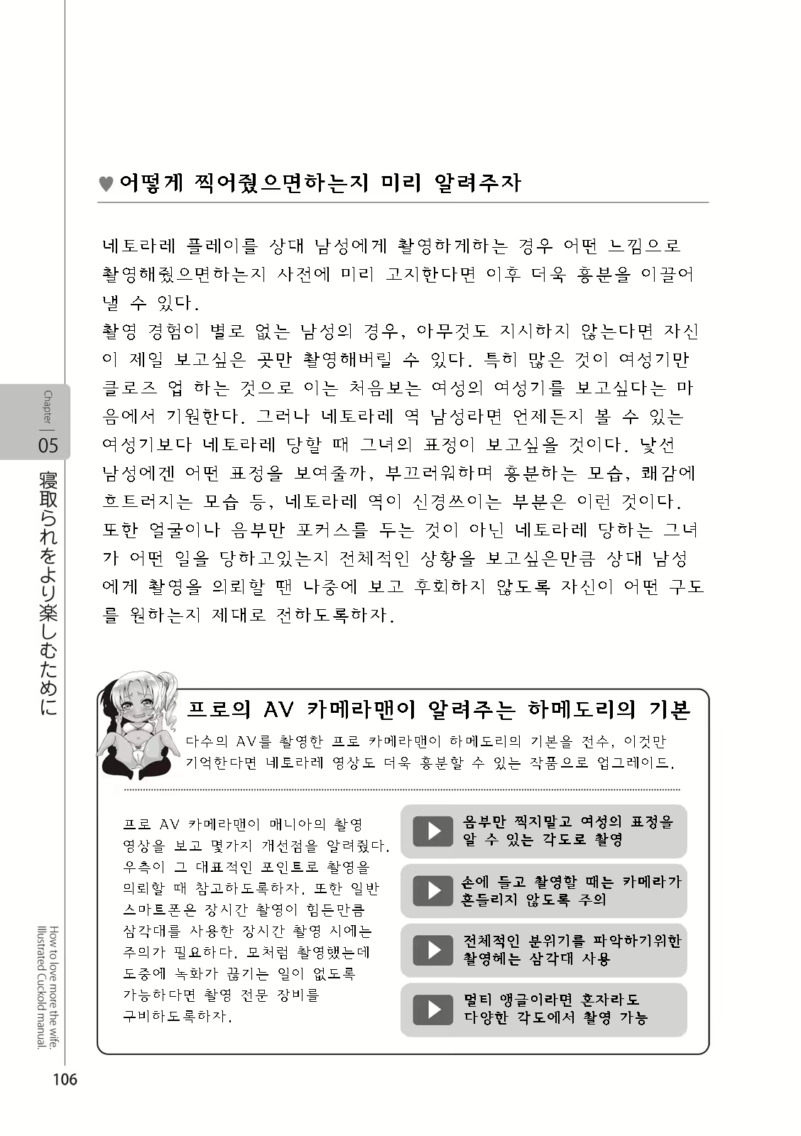 Content 2962774 - 108 페이지