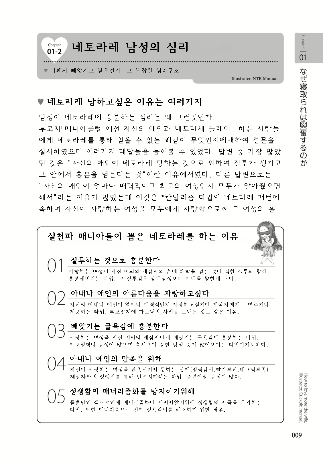 Content 2962774 - 11 페이지