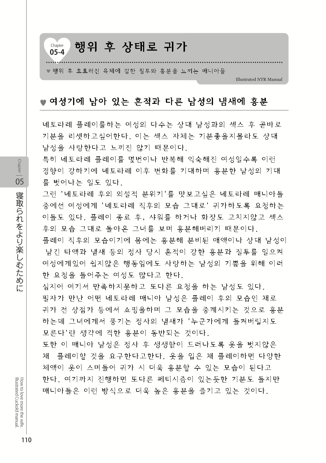 Content 2962774 - 112 페이지