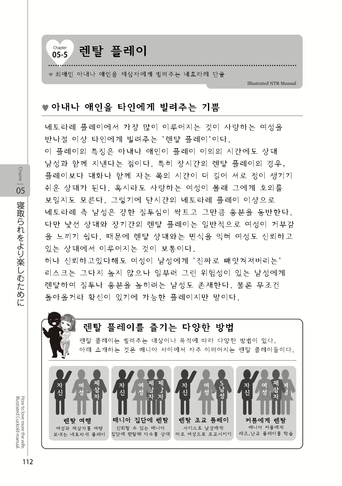 Content 2962774 - 114 페이지