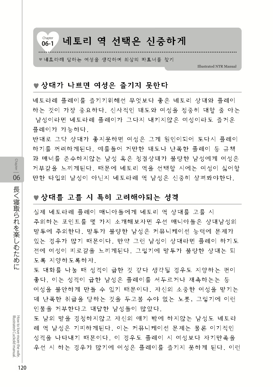 Content 2962774 - 122 페이지