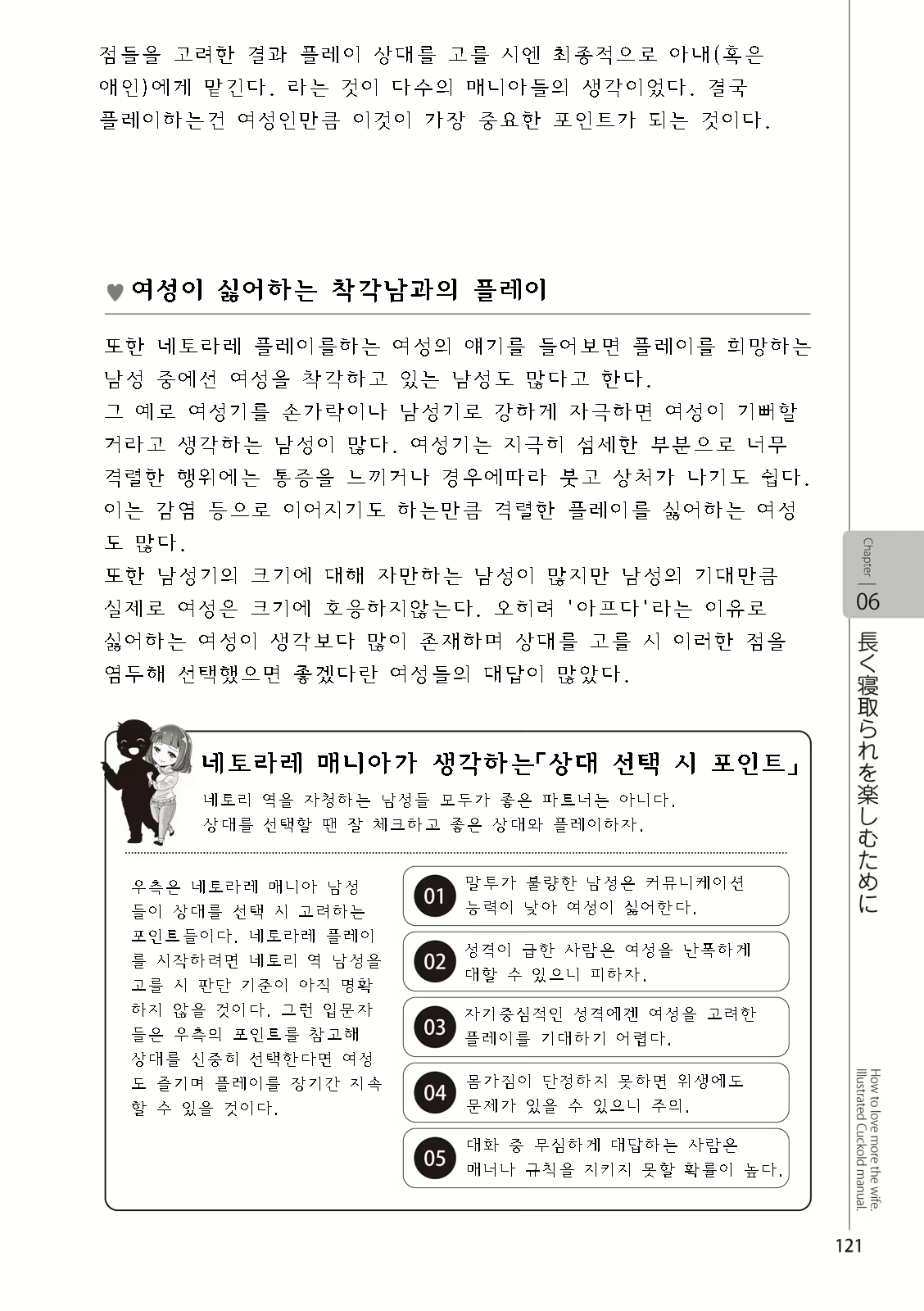 Content 2962774 - 123 페이지