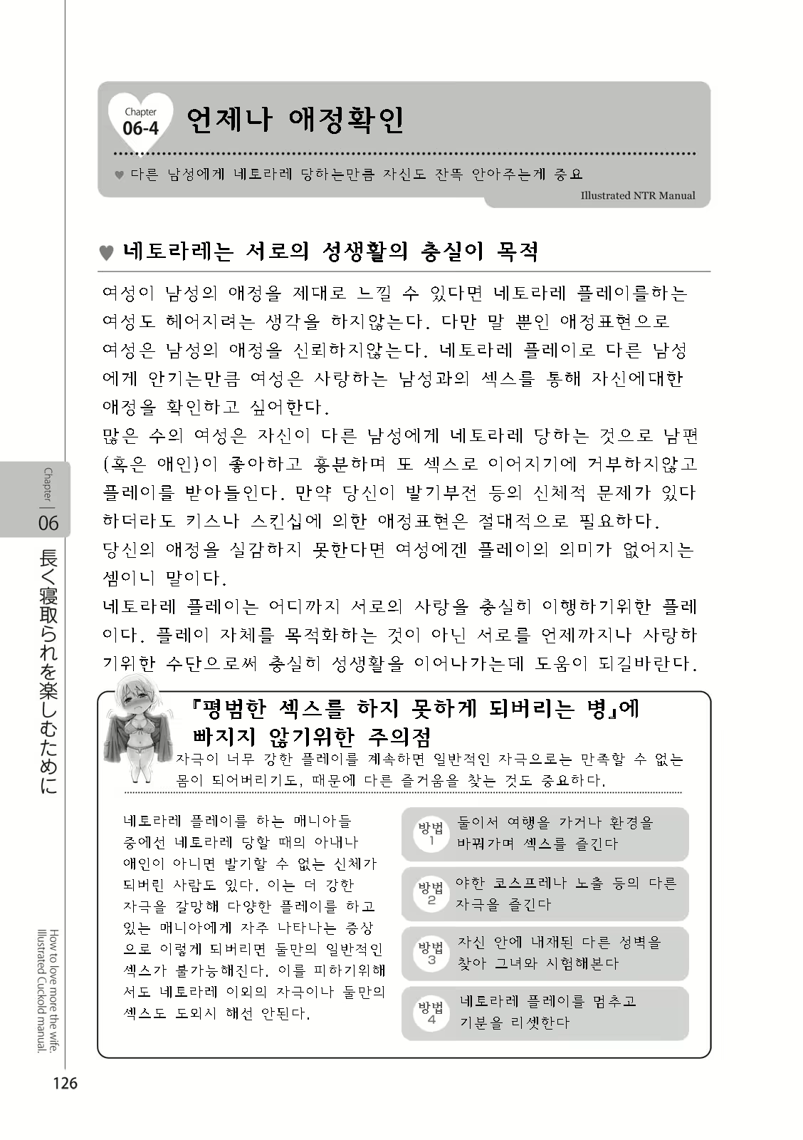 Content 2962774 - 128 페이지