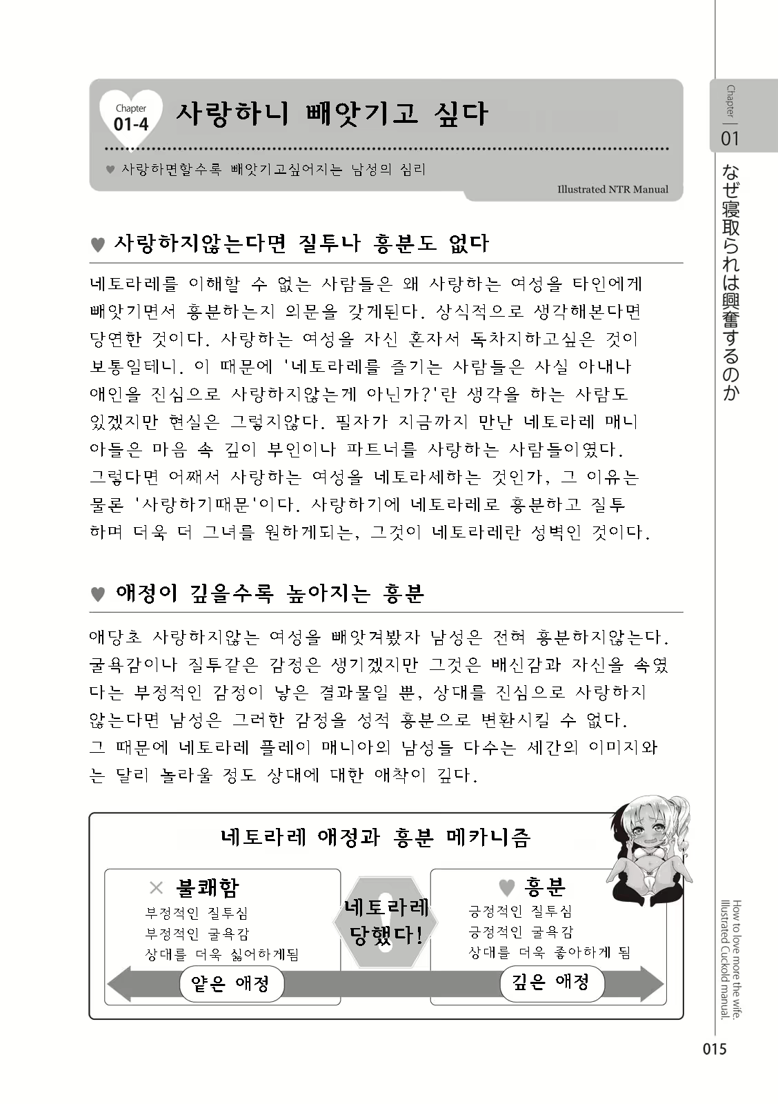 Content 2962774 - 17 페이지