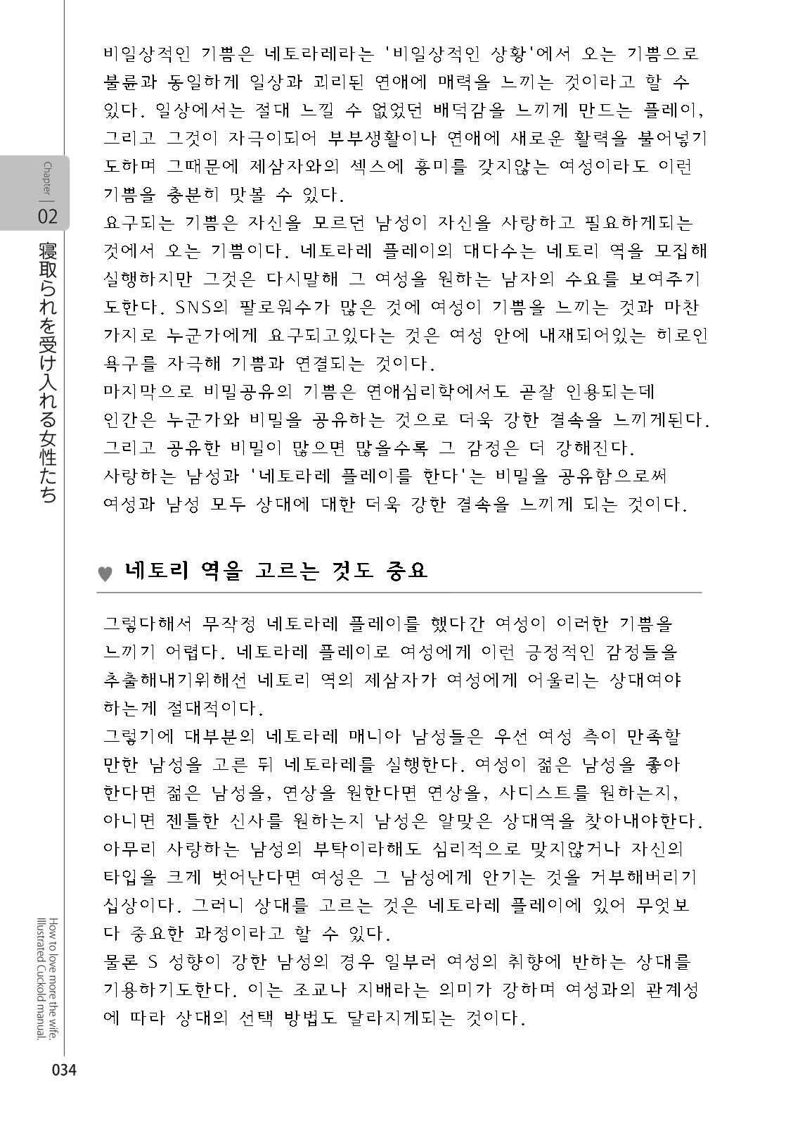 Content 2962774 - 36 페이지