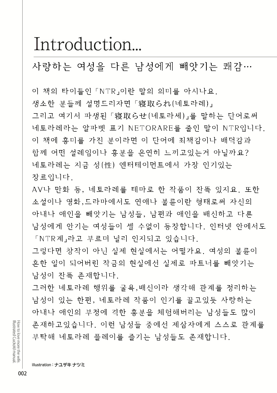 Content 2962774 - 4 페이지