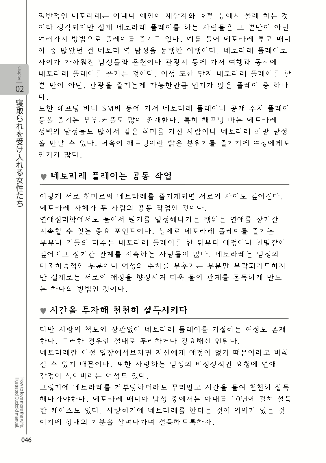 Content 2962774 - 48 페이지