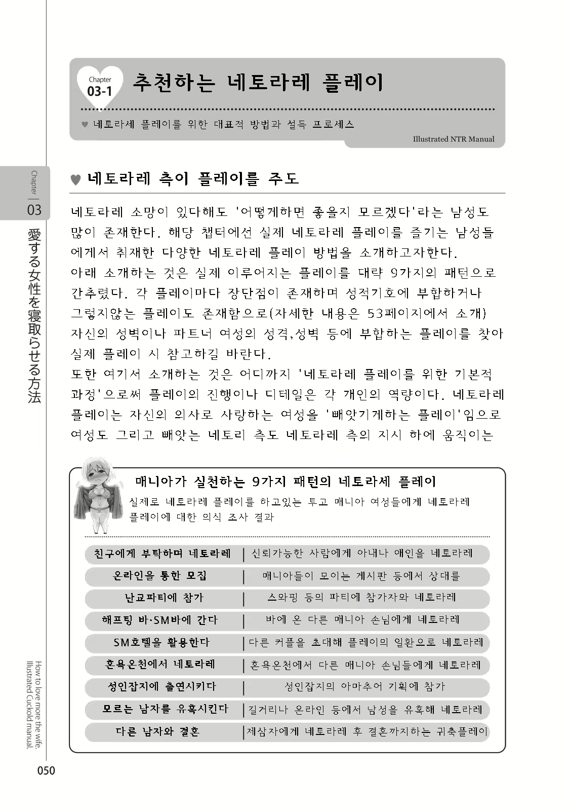 Content 2962774 - 52 페이지