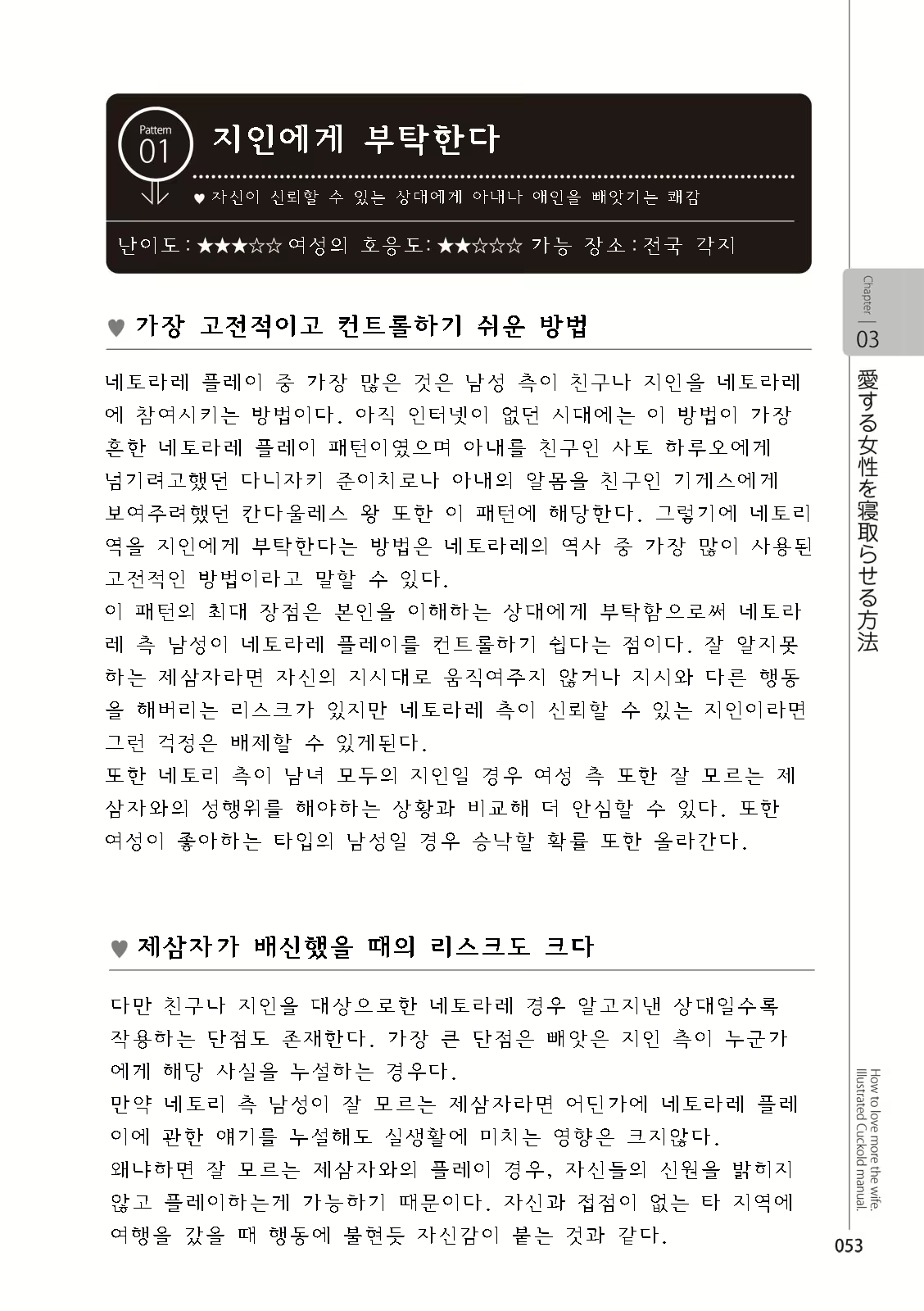 Content 2962774 - 55 페이지