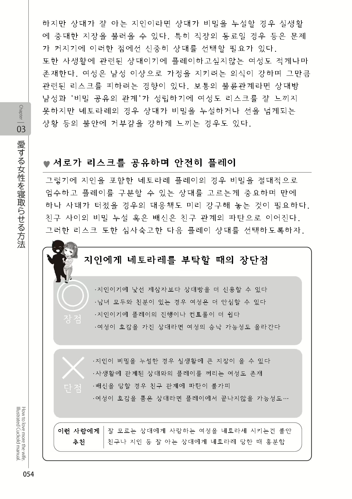 Content 2962774 - 56 페이지