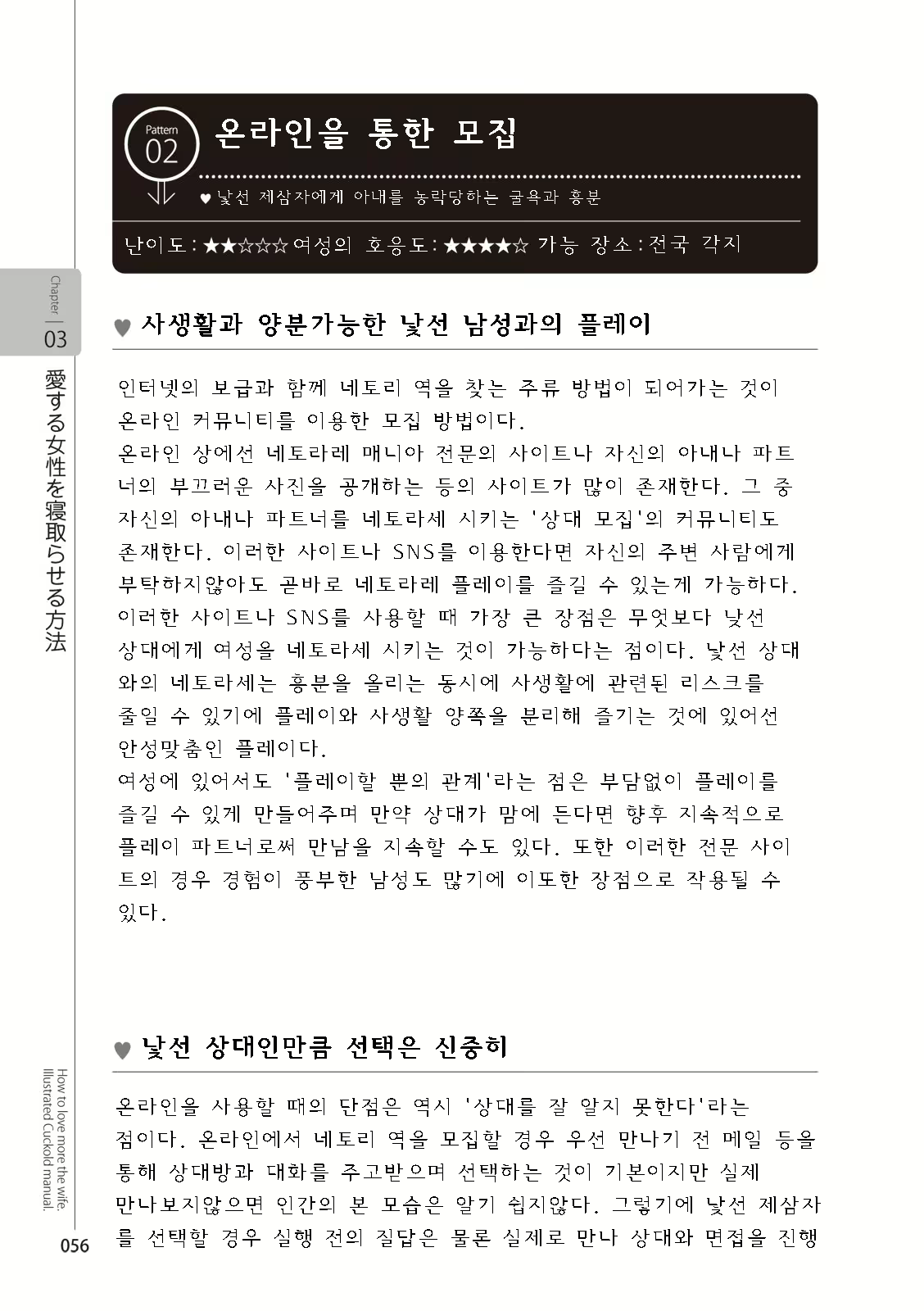 Content 2962774 - 58 페이지