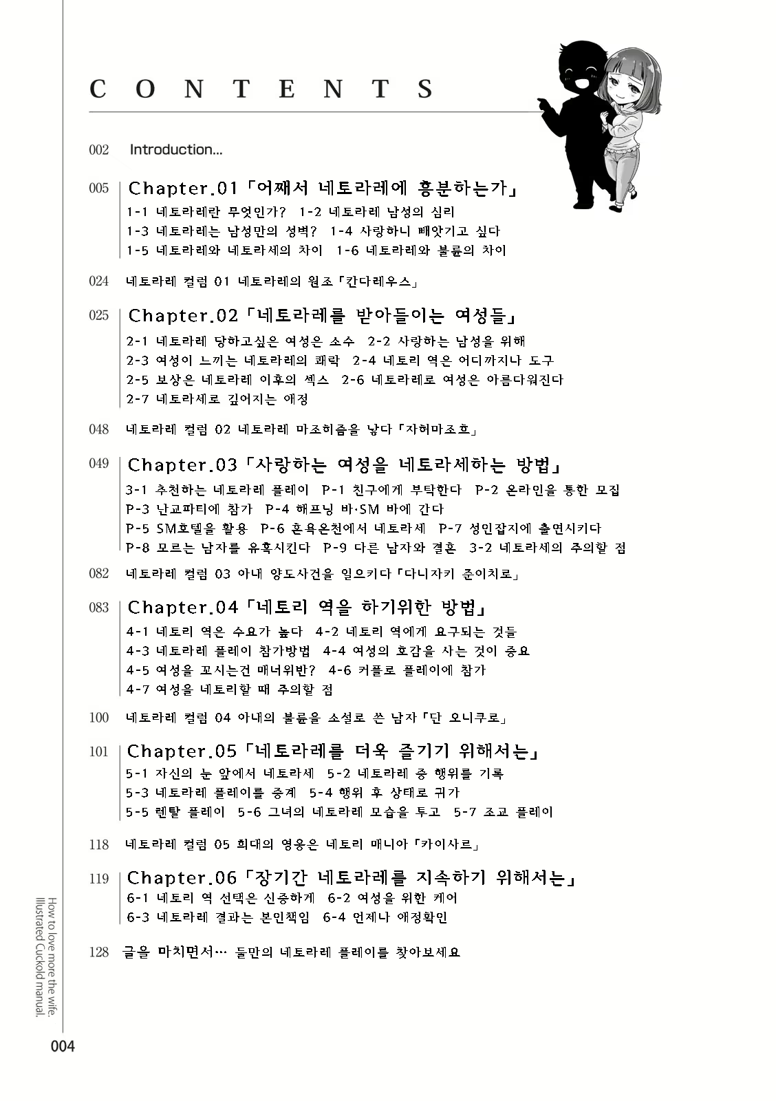 Content 2962774 - 6 페이지