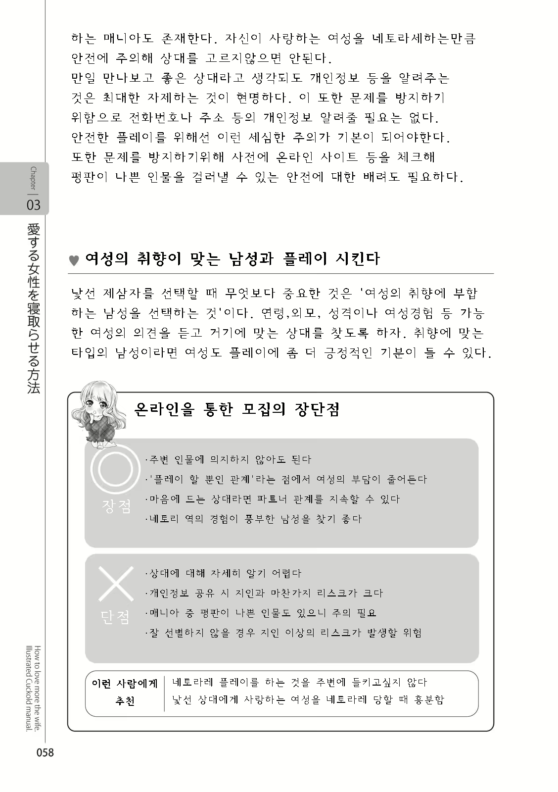 Content 2962774 - 60 페이지
