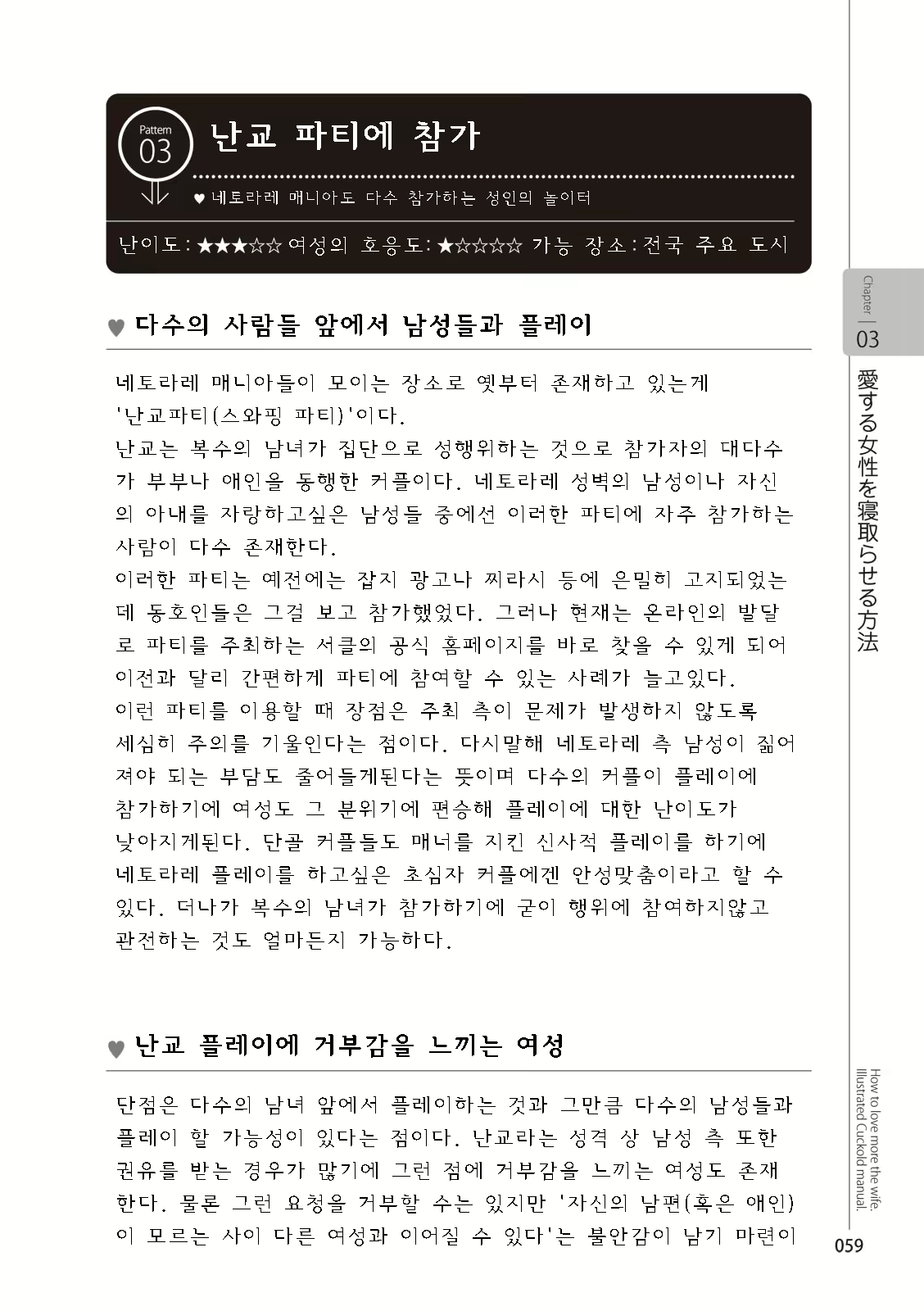 Content 2962774 - 61 페이지