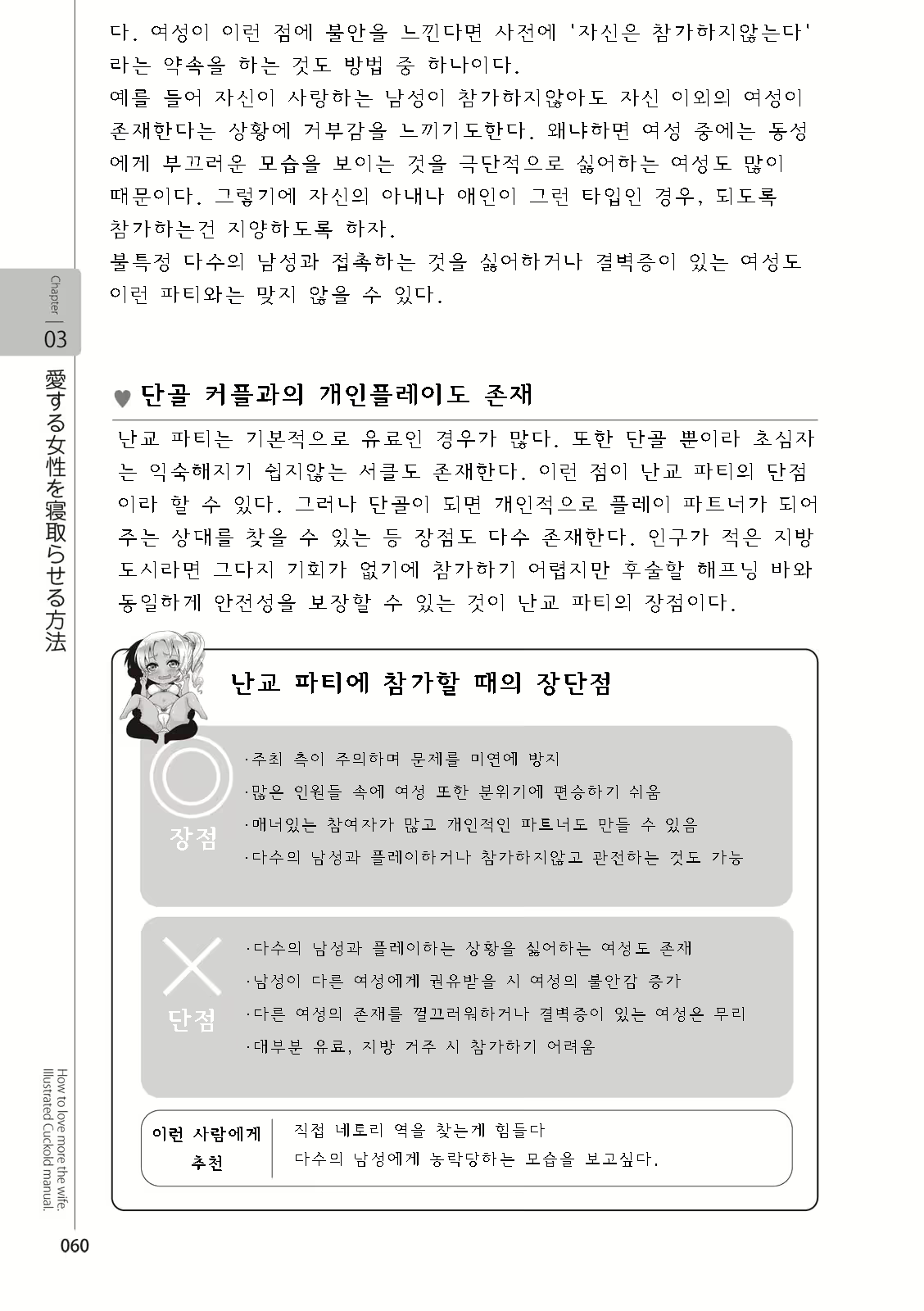 Content 2962774 - 62 페이지