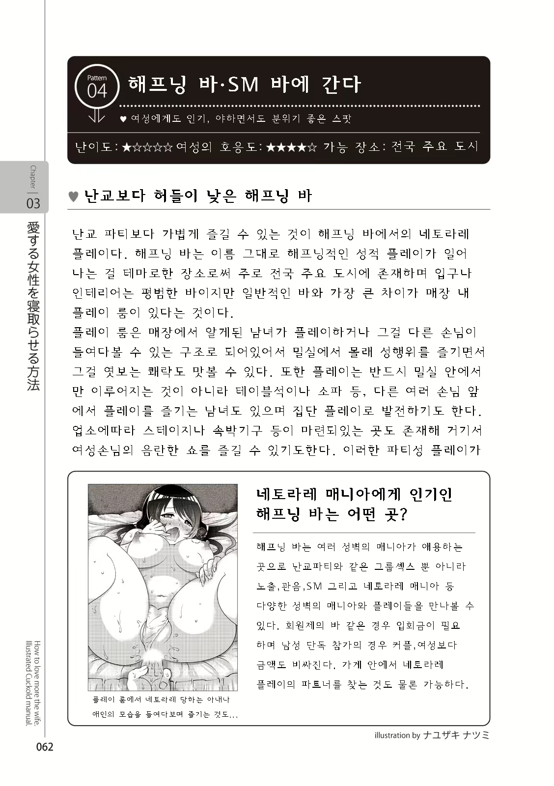 Content 2962774 - 64 페이지