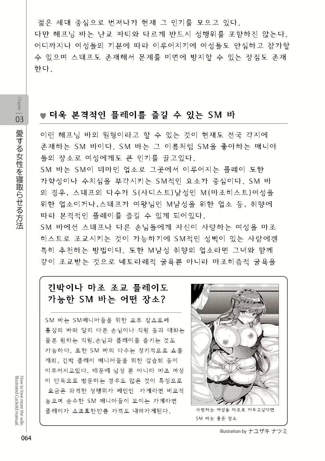 Content 2962774 - 66 페이지