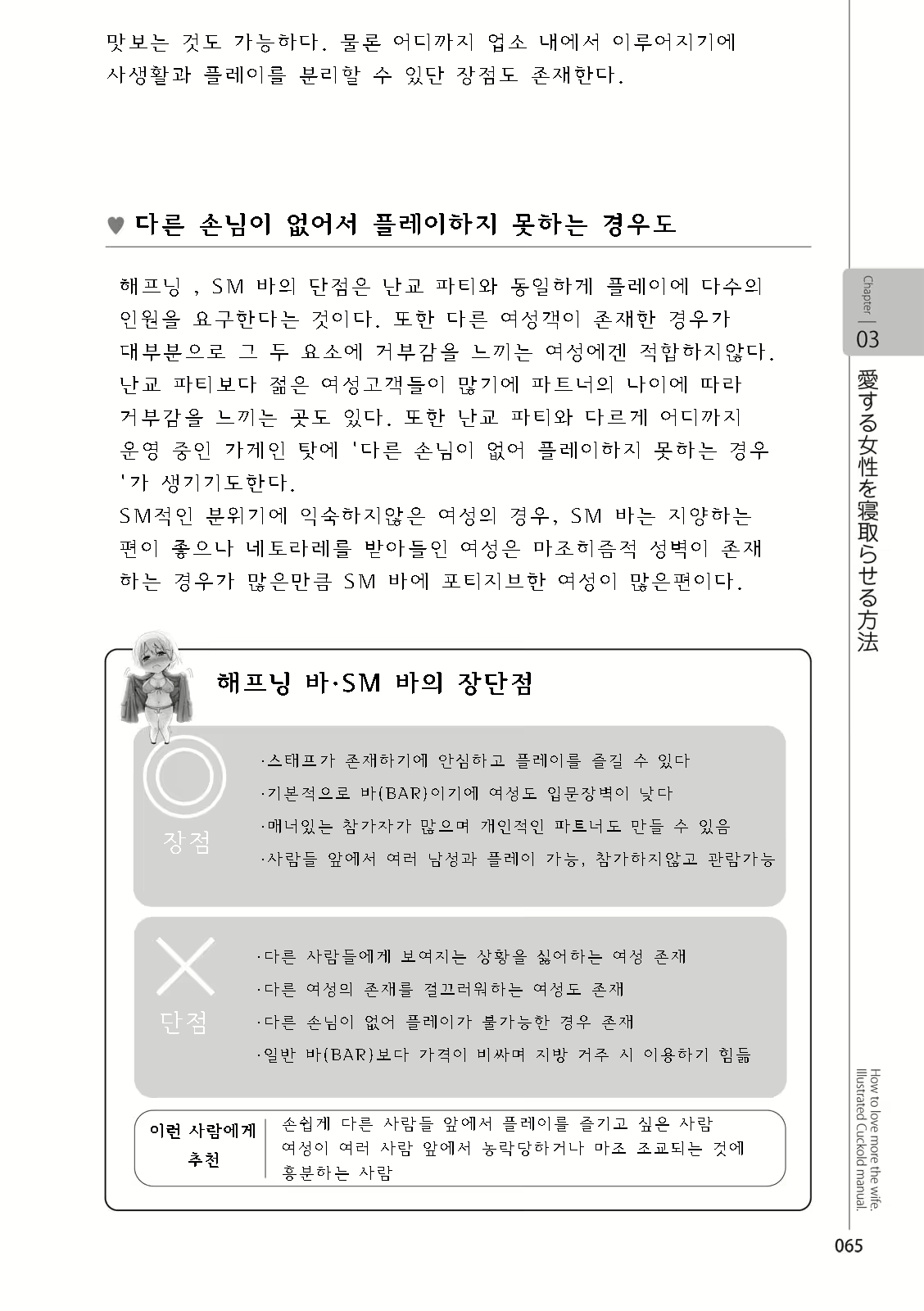 Content 2962774 - 67 페이지